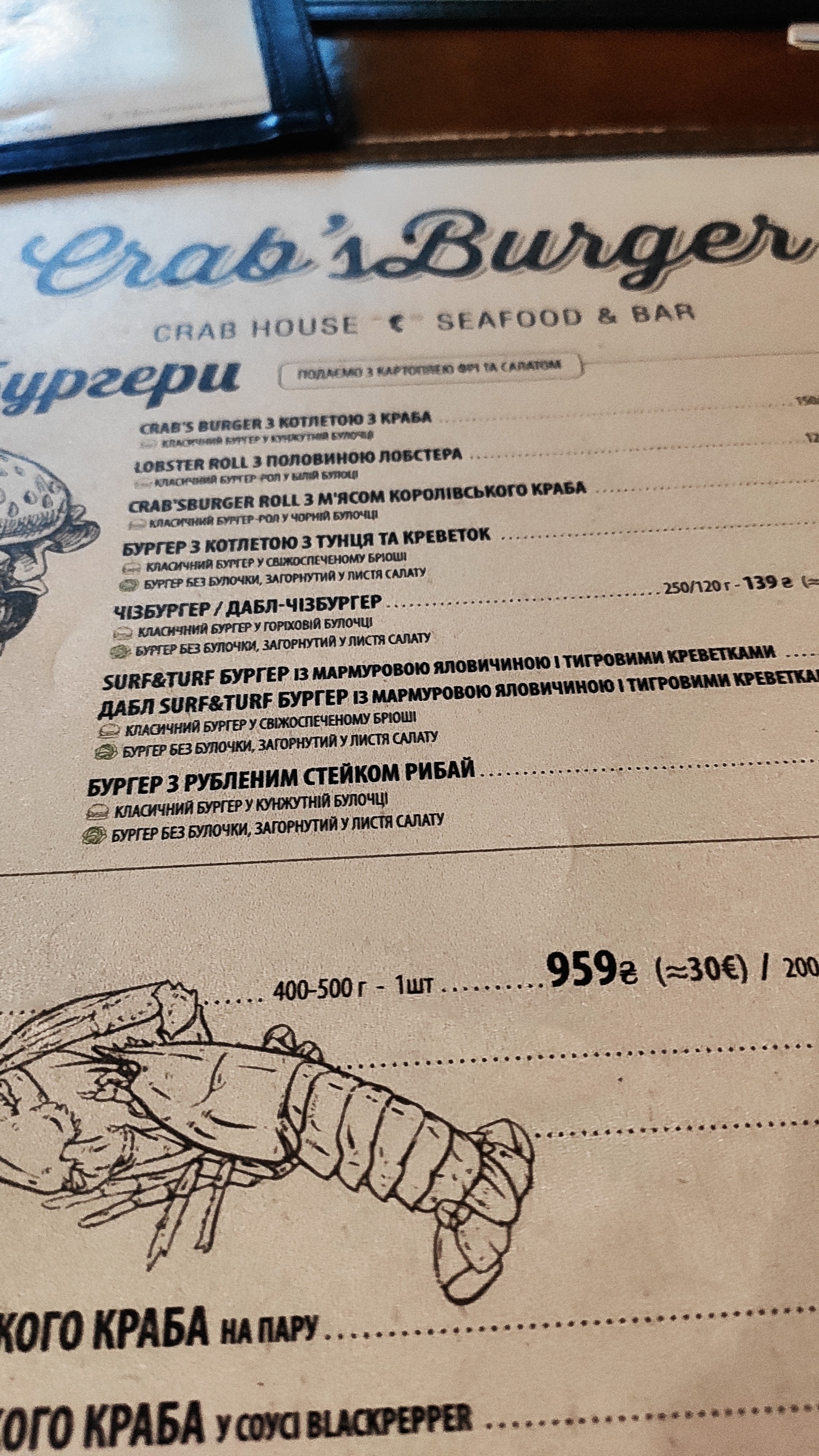 Crab's Burger menu 2