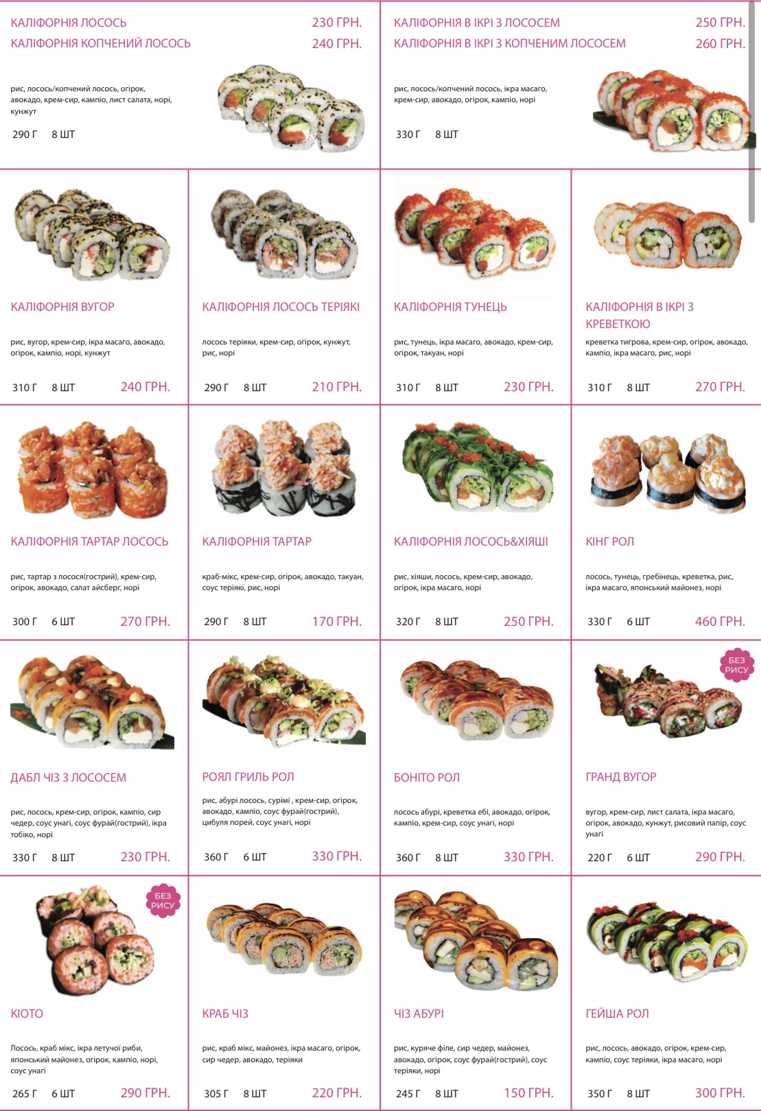 Sushi Kushi menu 2