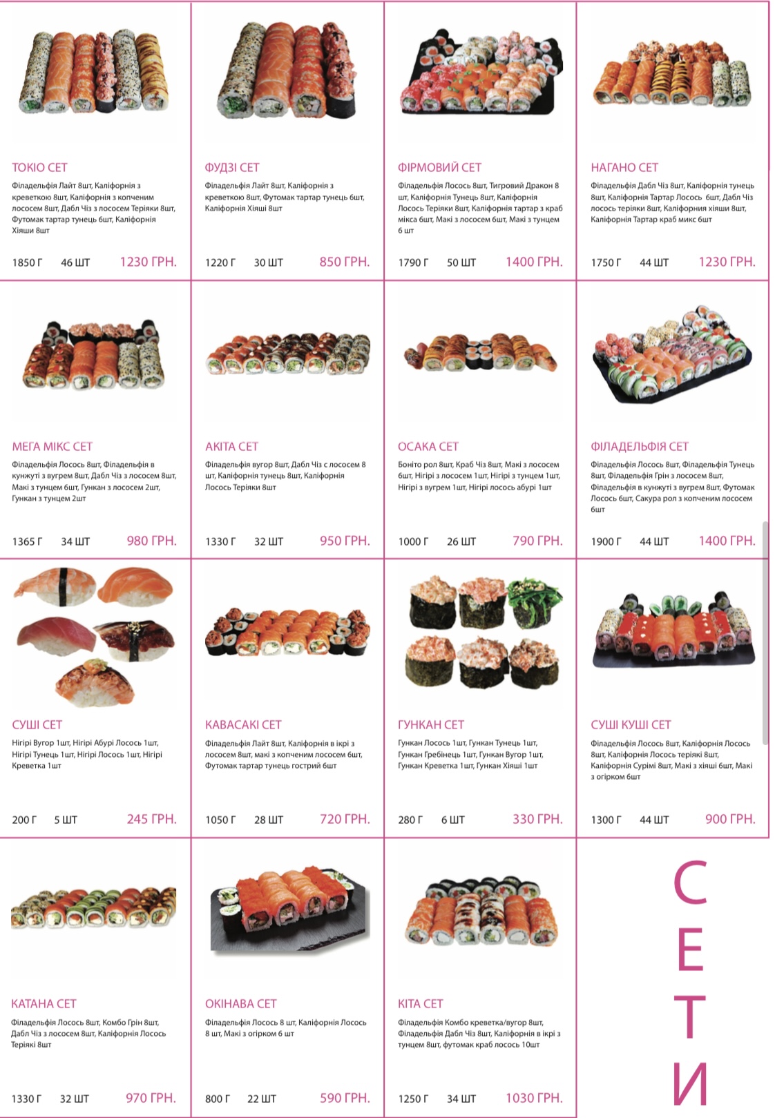 Sushi Kushi menu 4