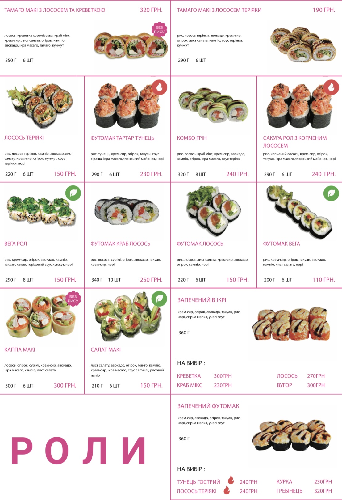 Sushi Kushi menu 5