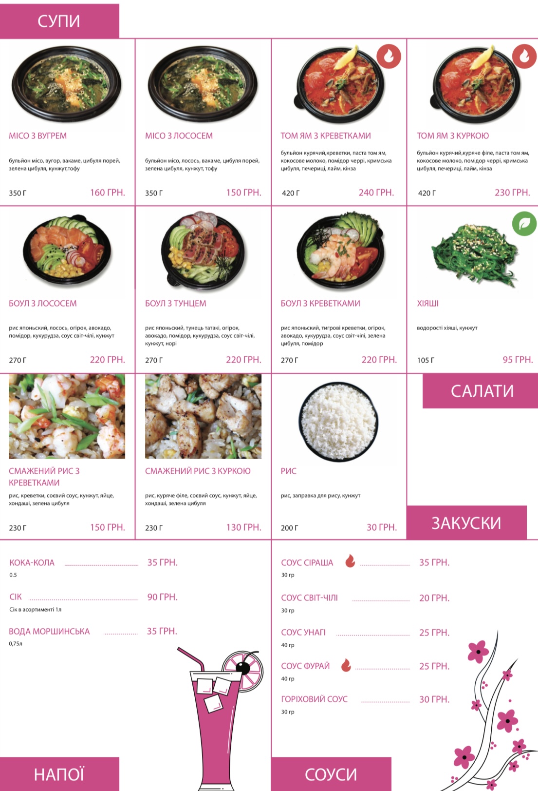 Sushi Kushi menu 6