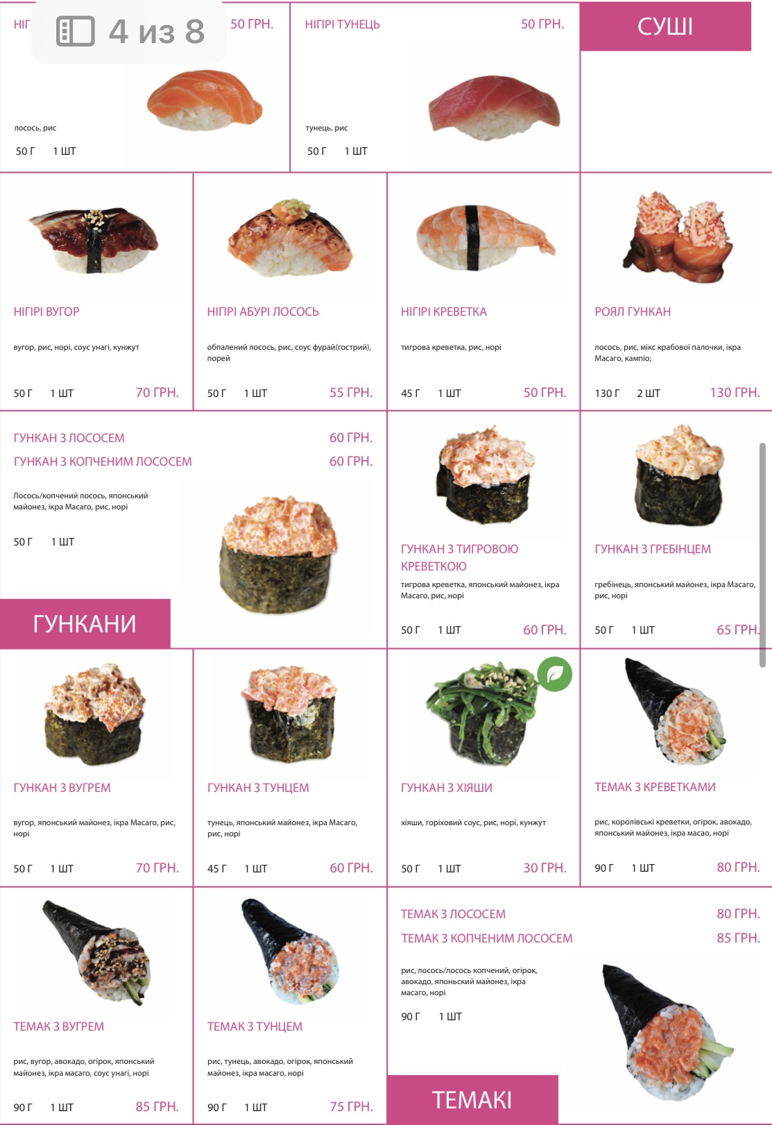 Sushi Kushi menu 7