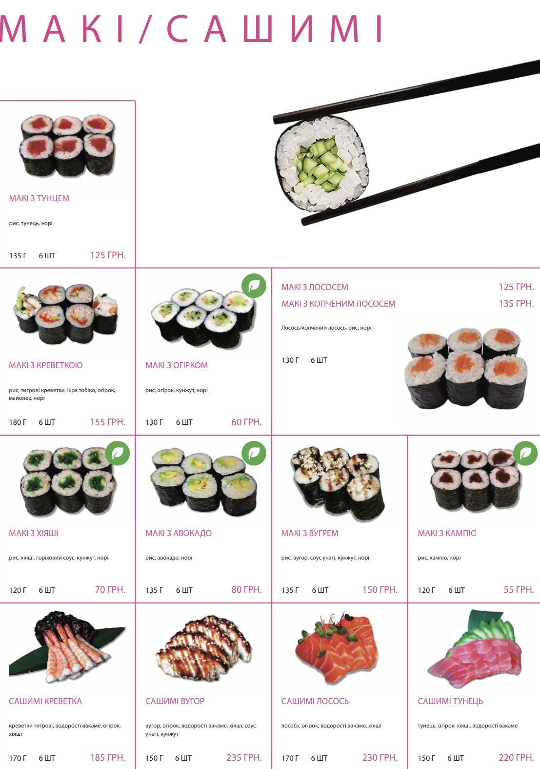 Sushi Kushi menu 8