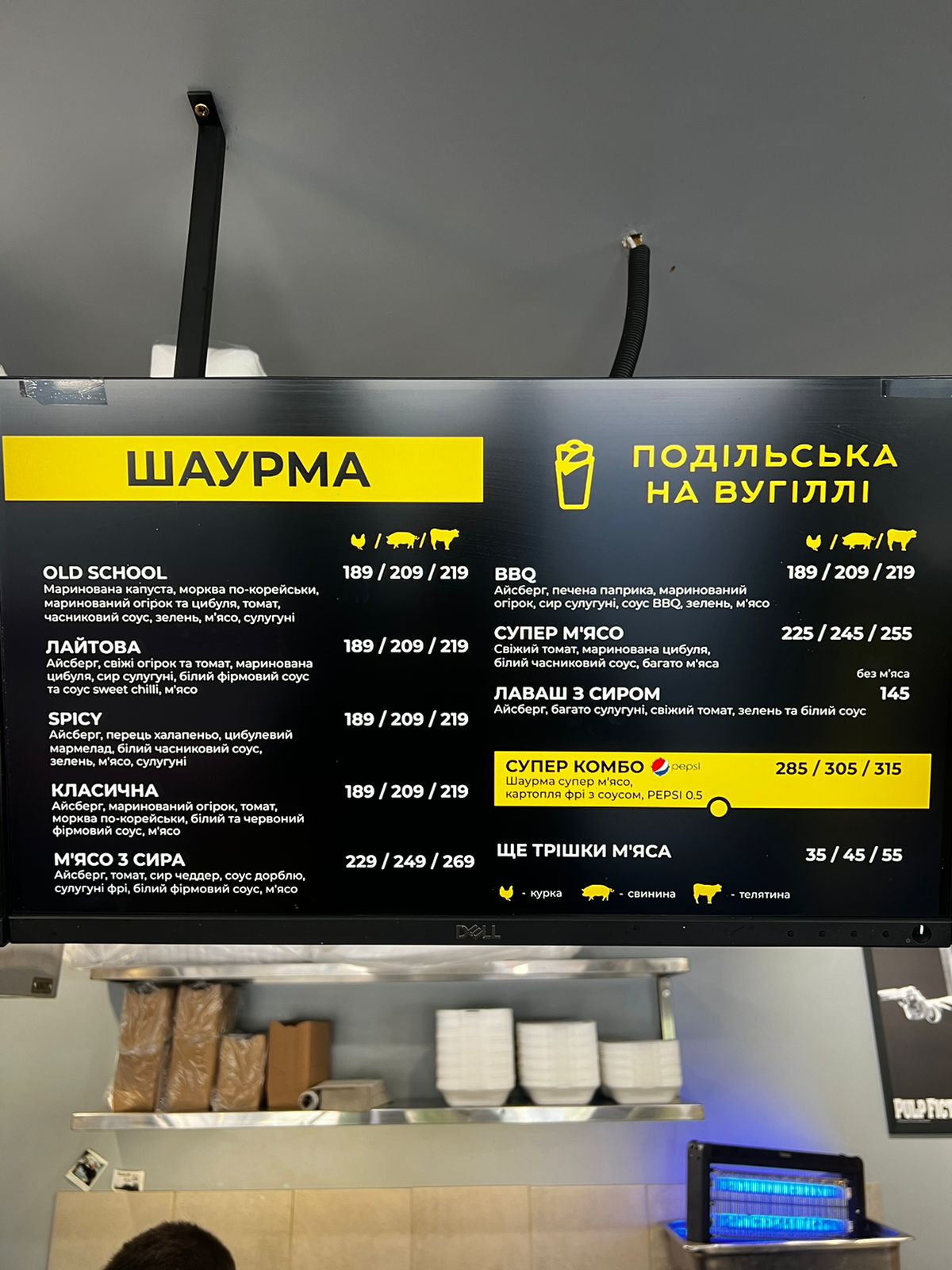 Подільська на вугіллі menu 3