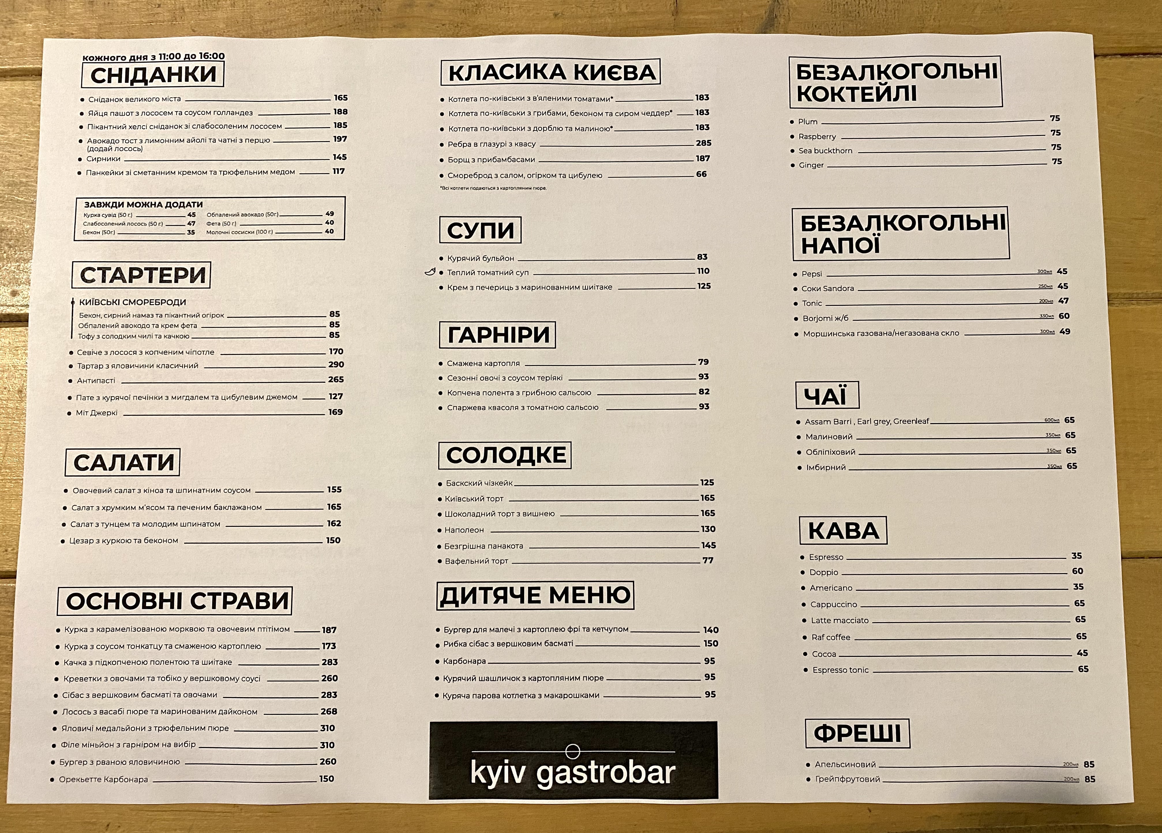 Kyiv Gastrobar menu 1