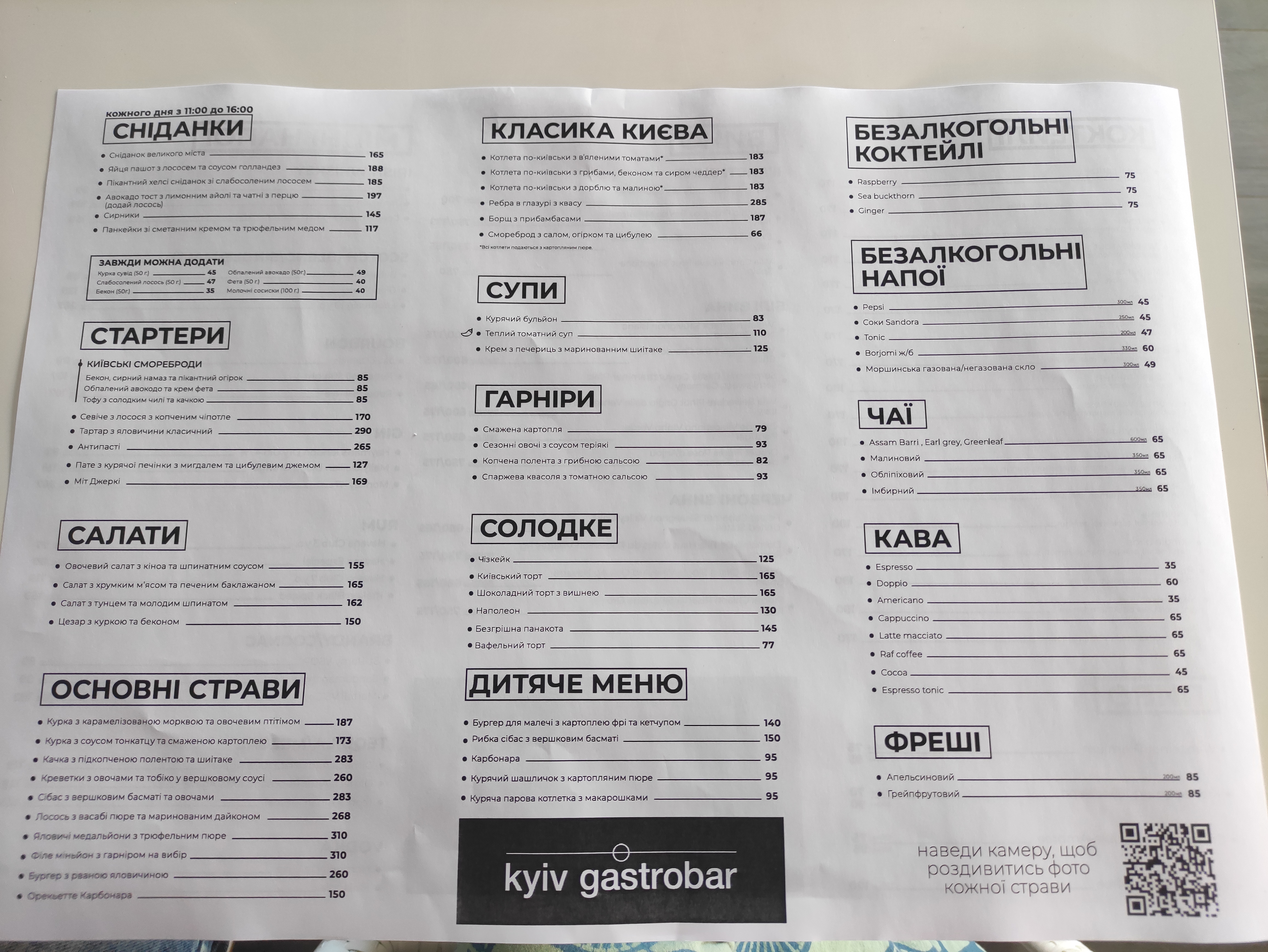 Kyiv Gastrobar menu 3