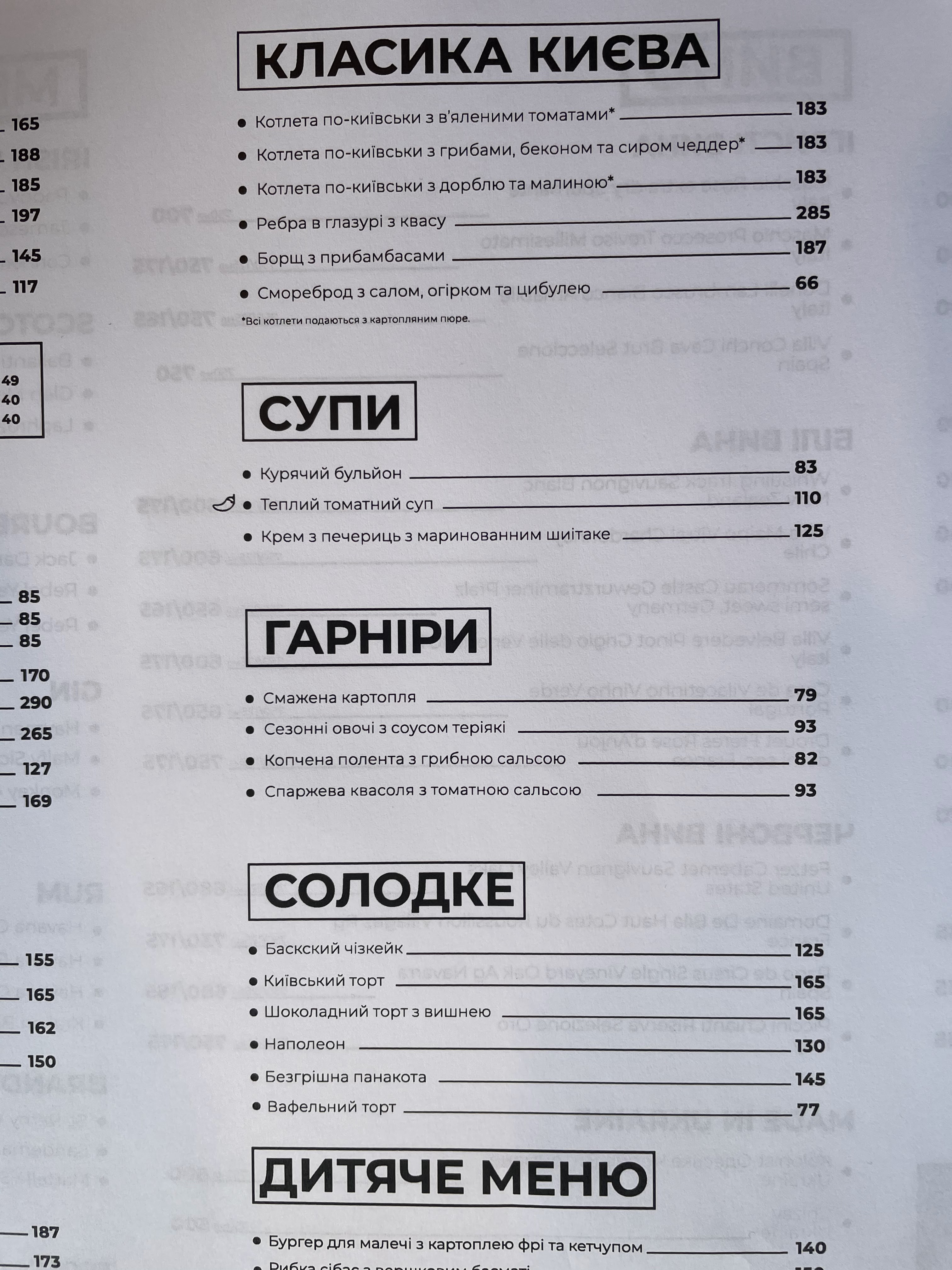 Kyiv Gastrobar menu 5