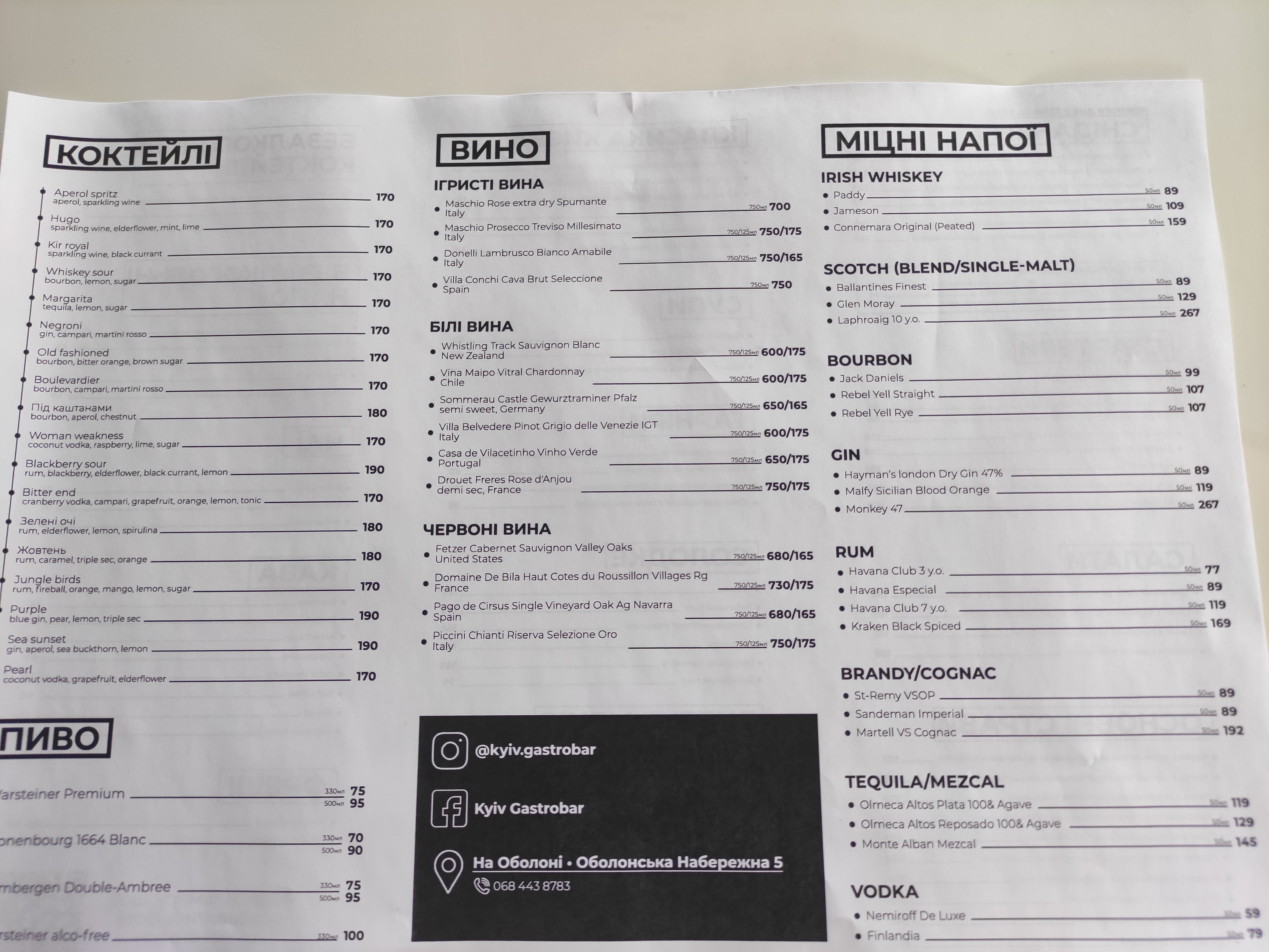 Kyiv Gastrobar menu 6