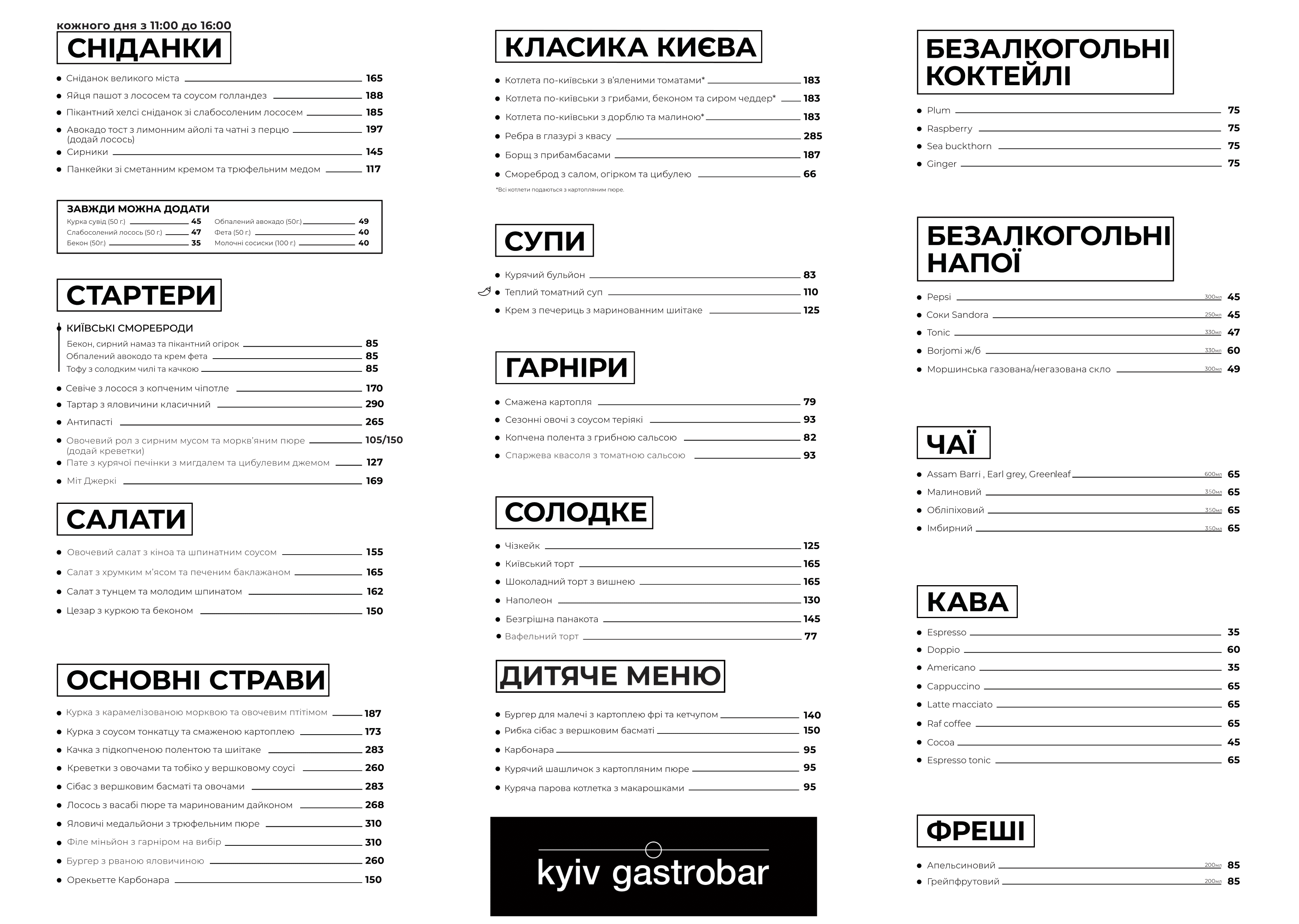 Kyiv Gastrobar menu 7