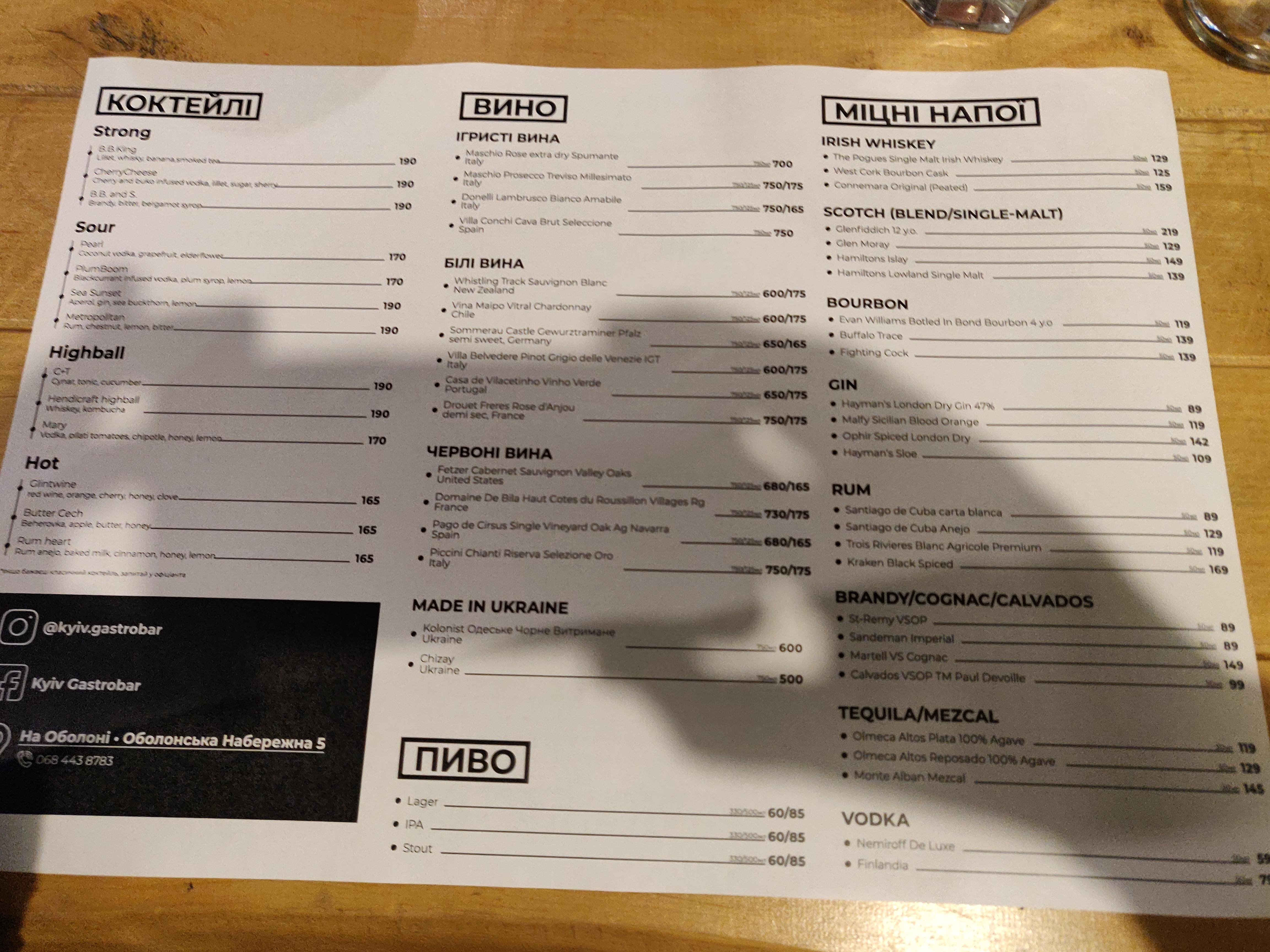 Kyiv Gastrobar menu 8