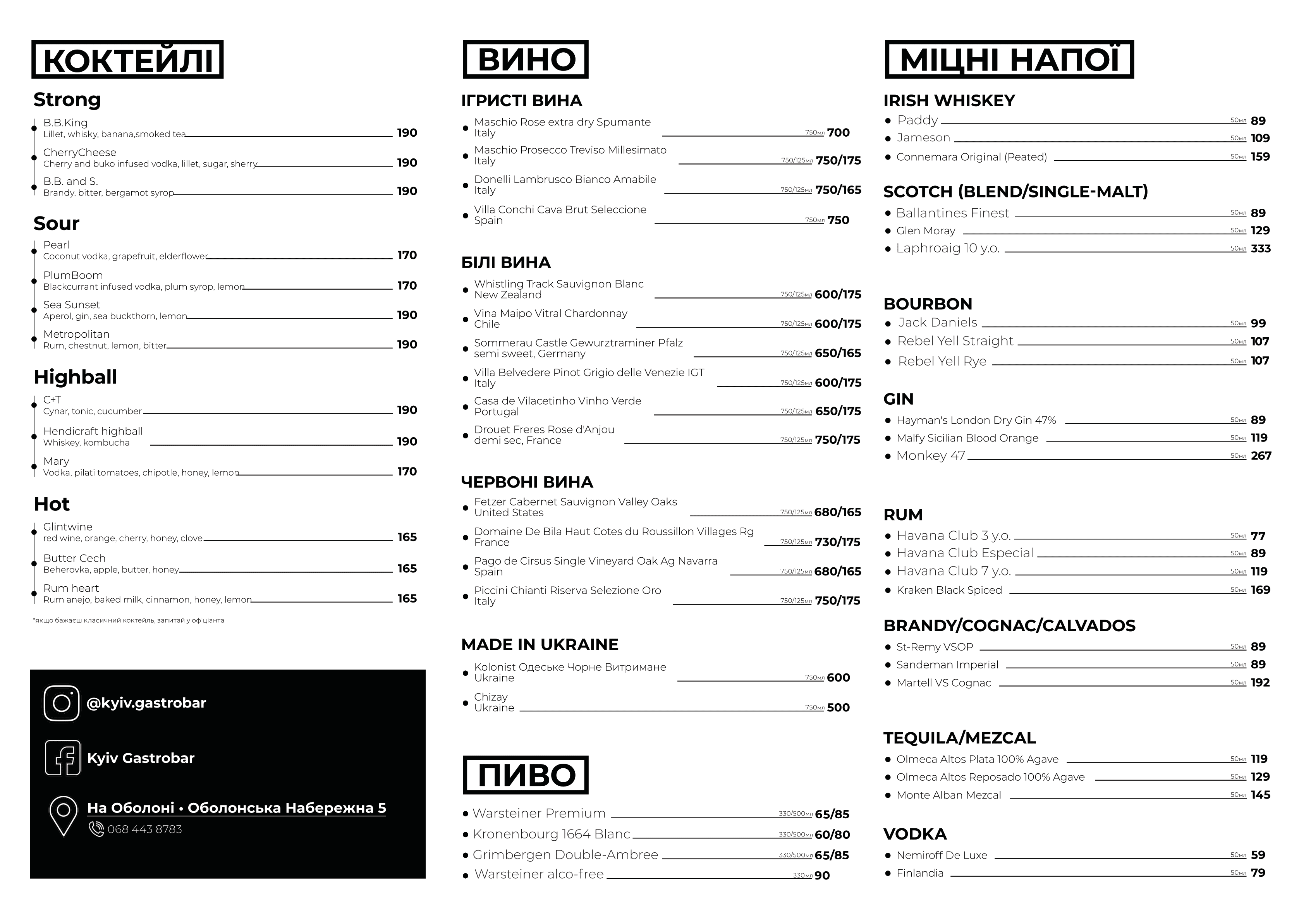 Kyiv Gastrobar menu 9
