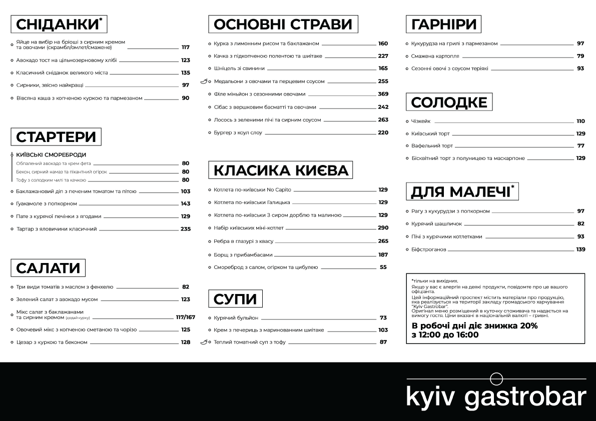 Kyiv Gastrobar menu 10