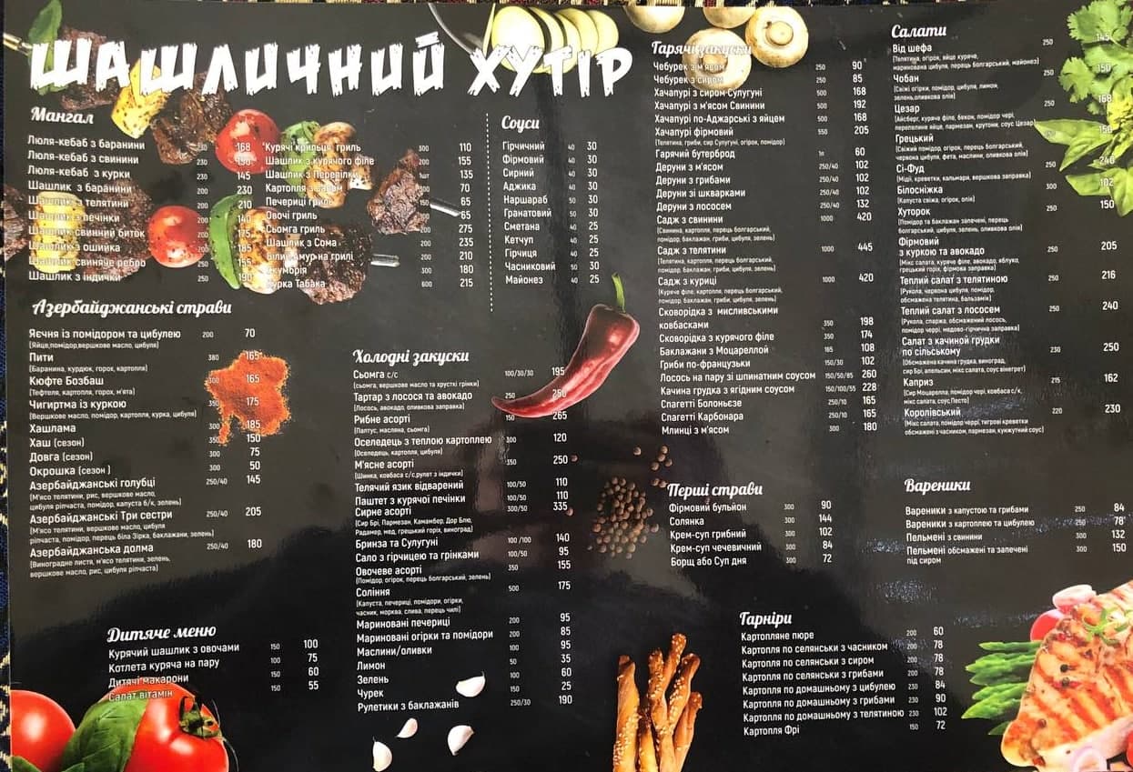 Shashlychnyy Khutir menu 1