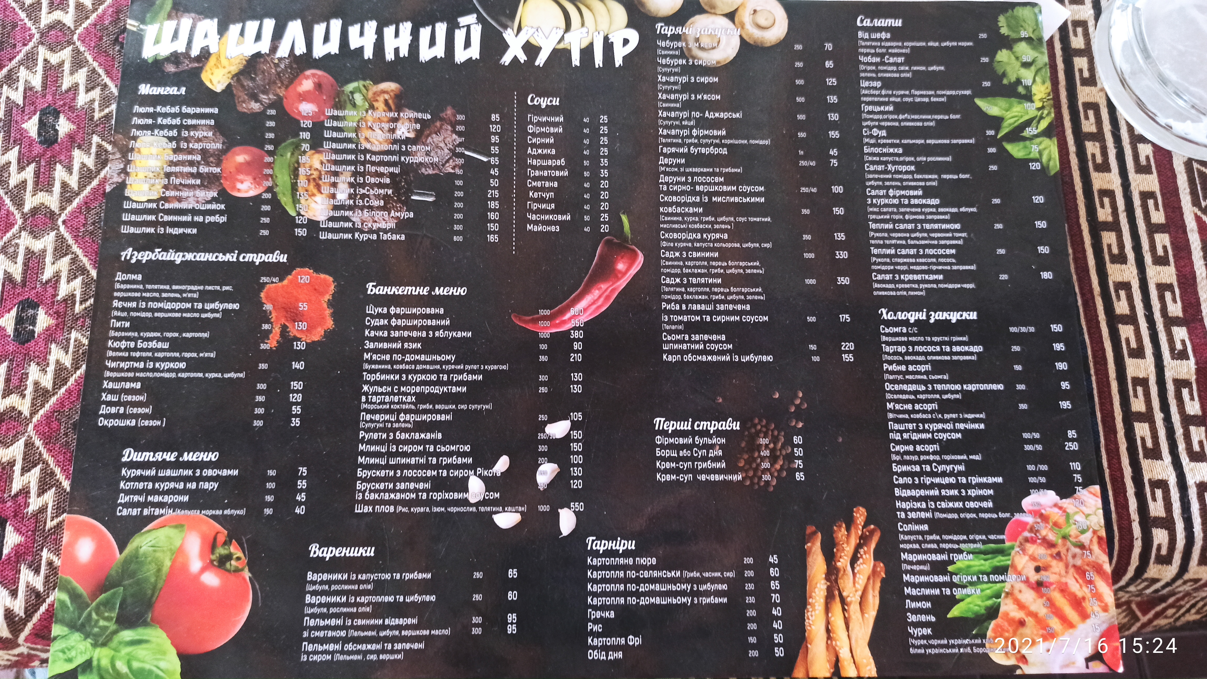 Shashlychnyy Khutir menu 2