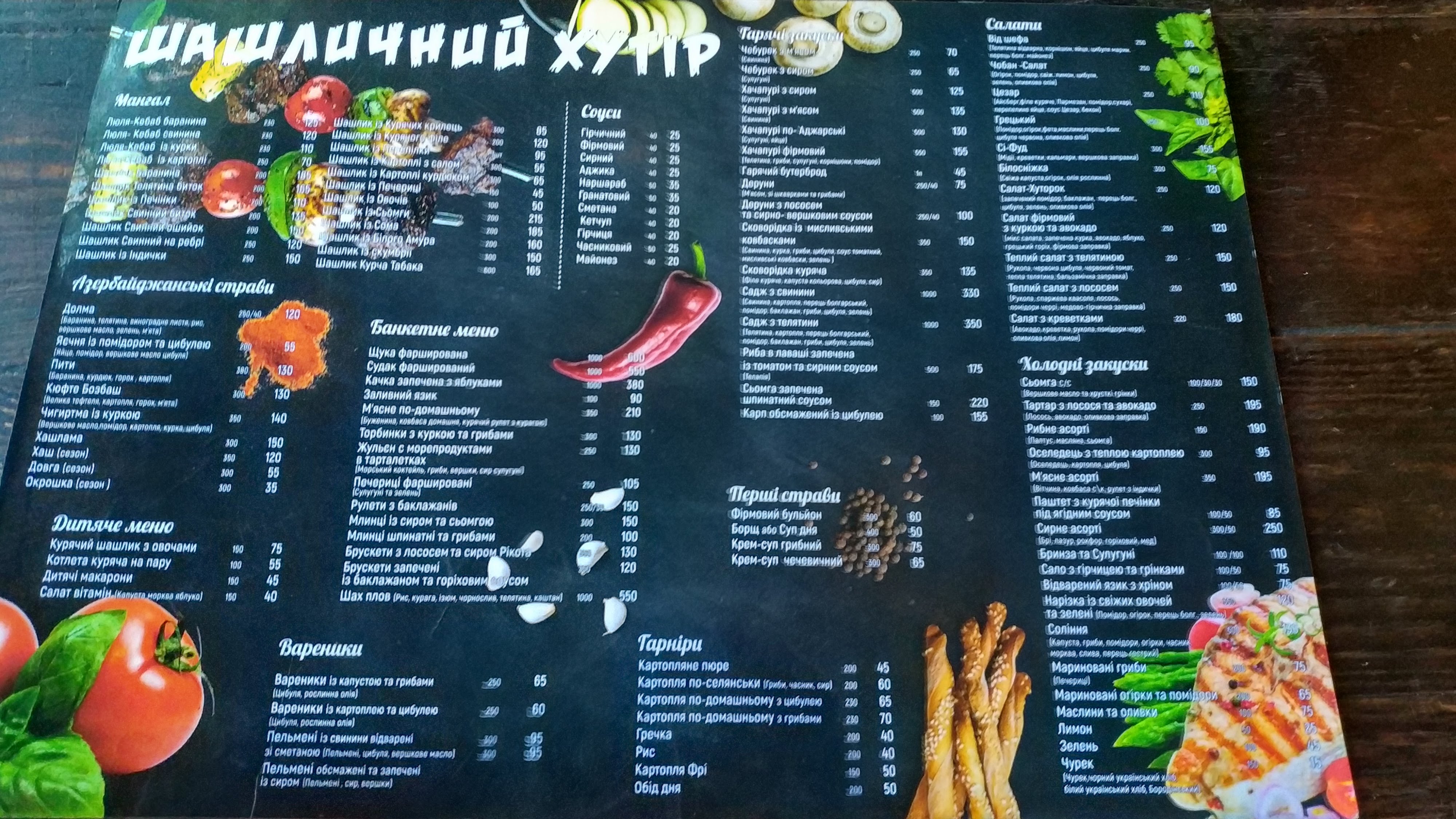 Shashlychnyy Khutir menu 3