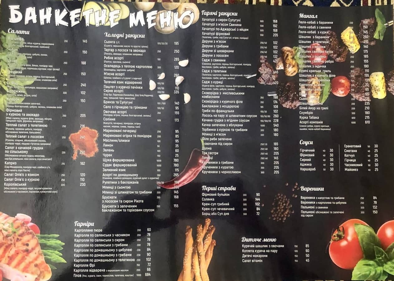 Shashlychnyy Khutir menu 4