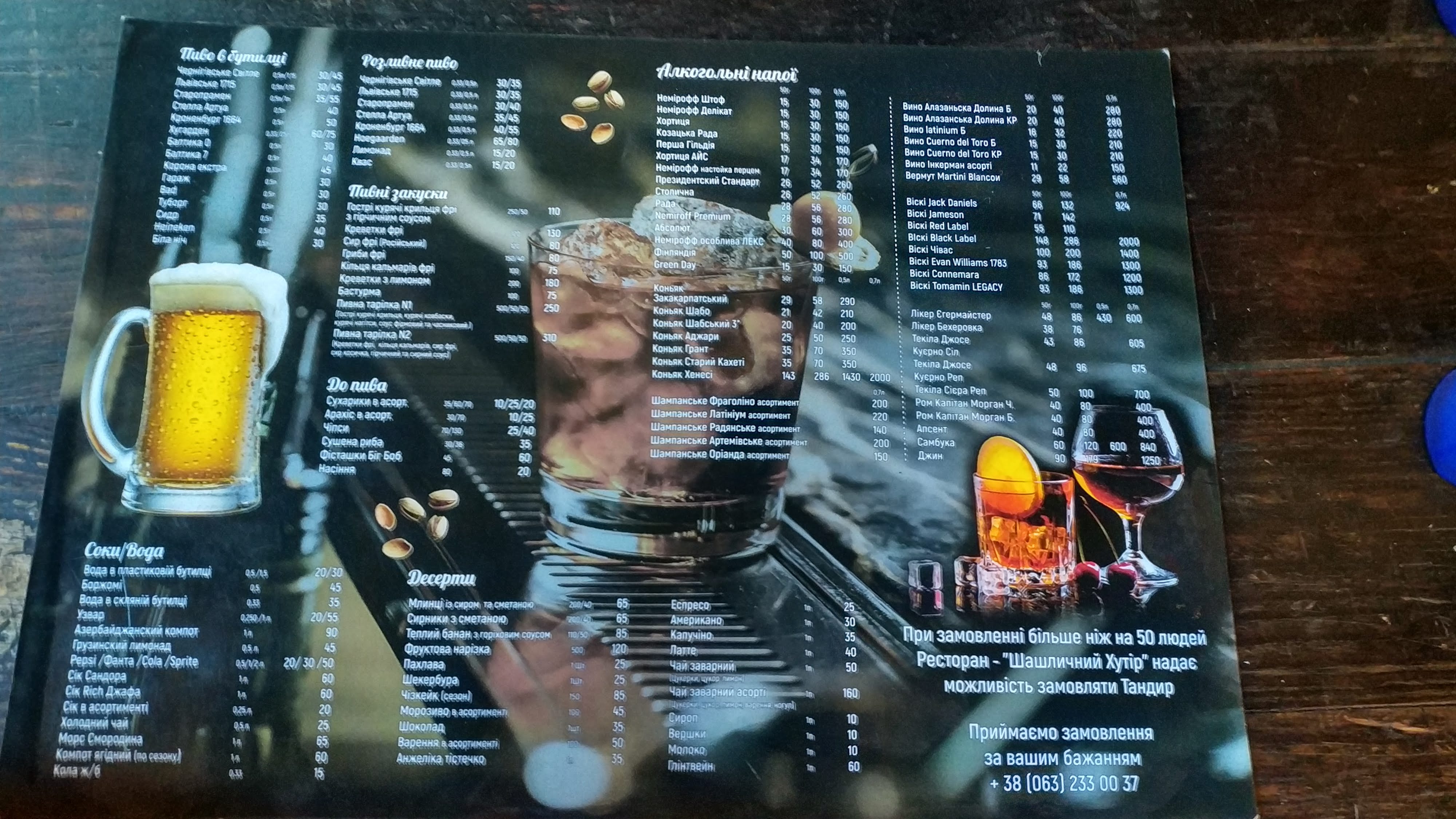 Shashlychnyy Khutir menu 5