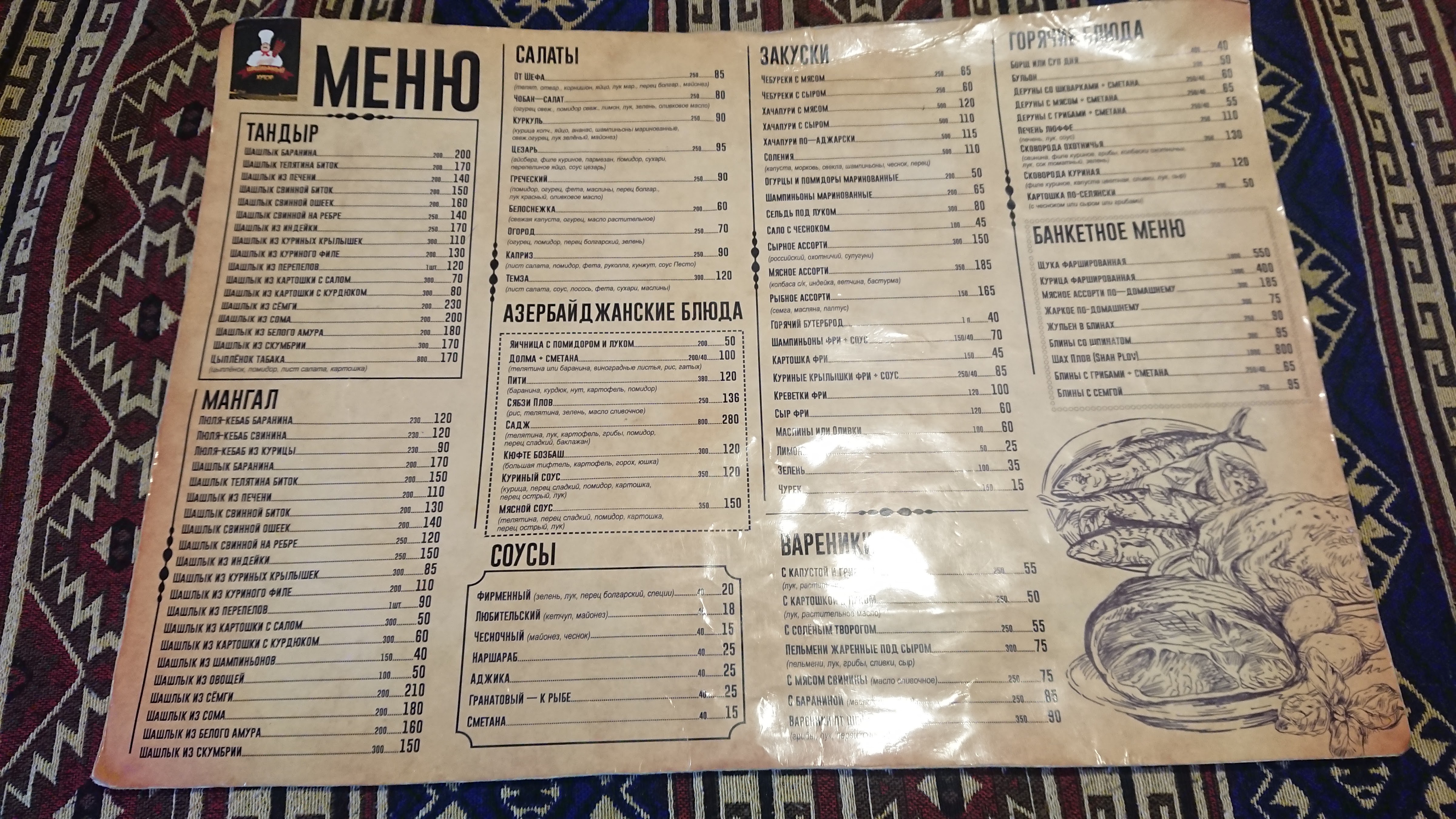 Shashlychnyy Khutir menu 6