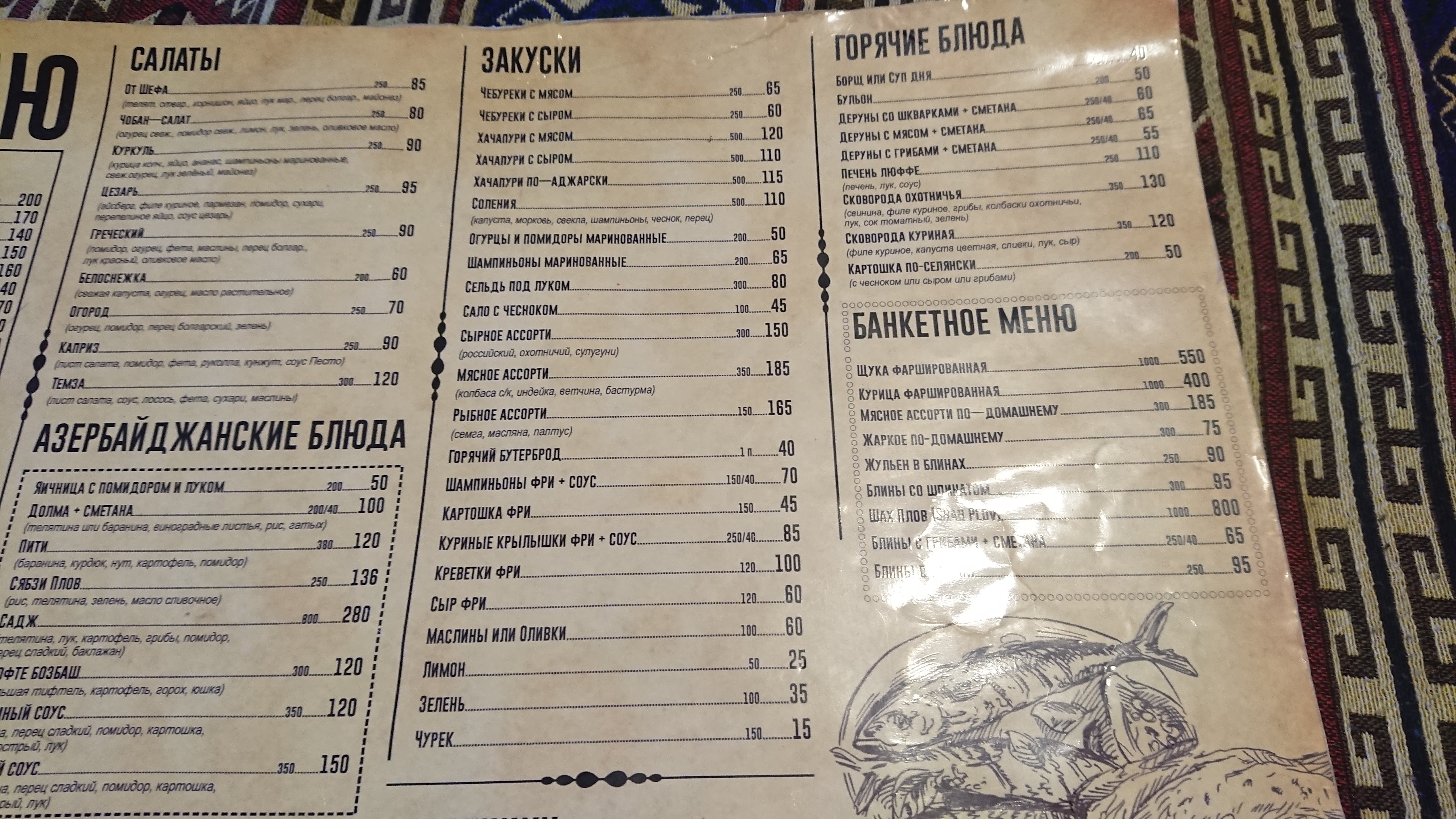 Shashlychnyy Khutir menu 7