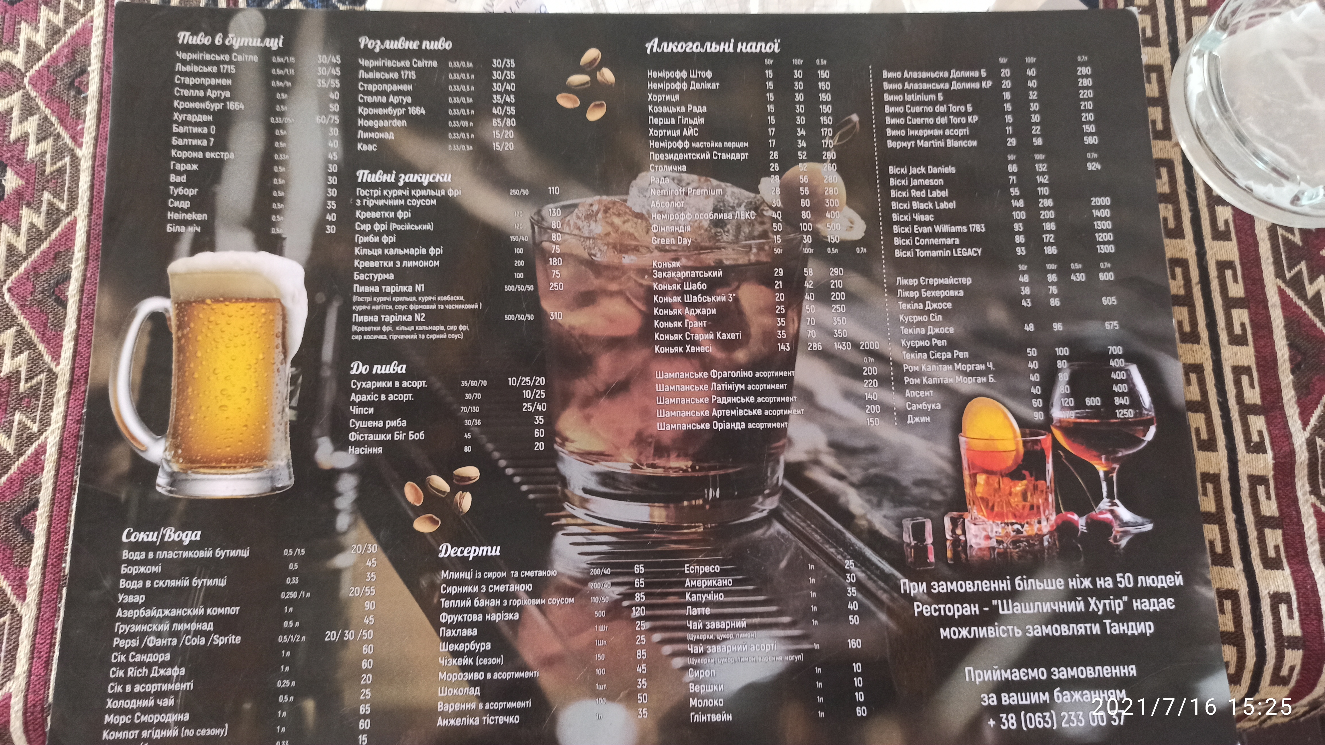 Shashlychnyy Khutir menu 8