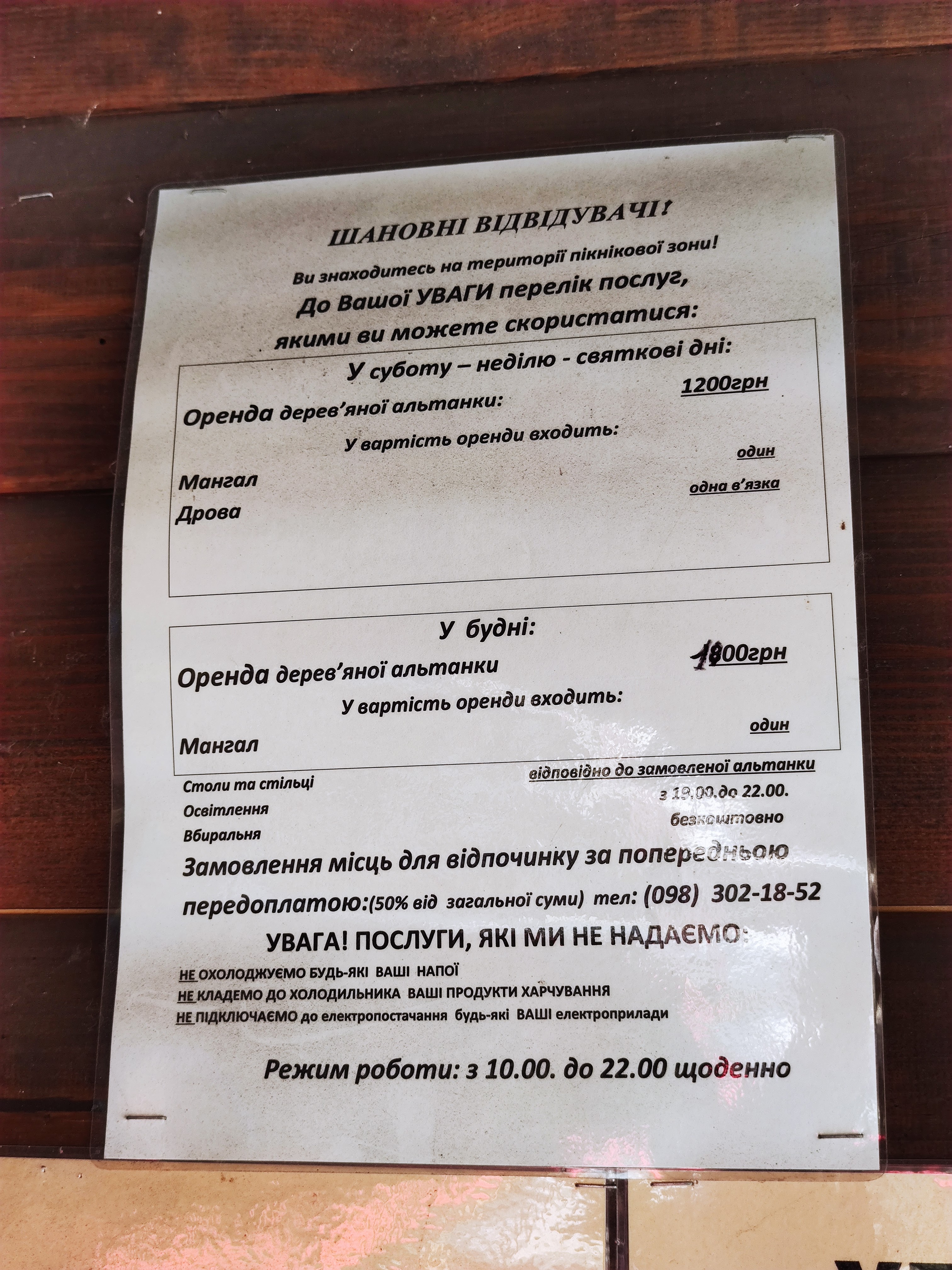 Baydyky Byty menu 3