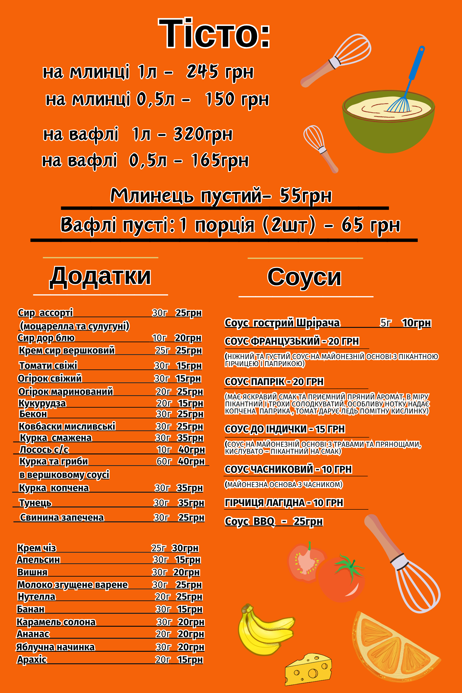 Млинці&Вафлі menu 1