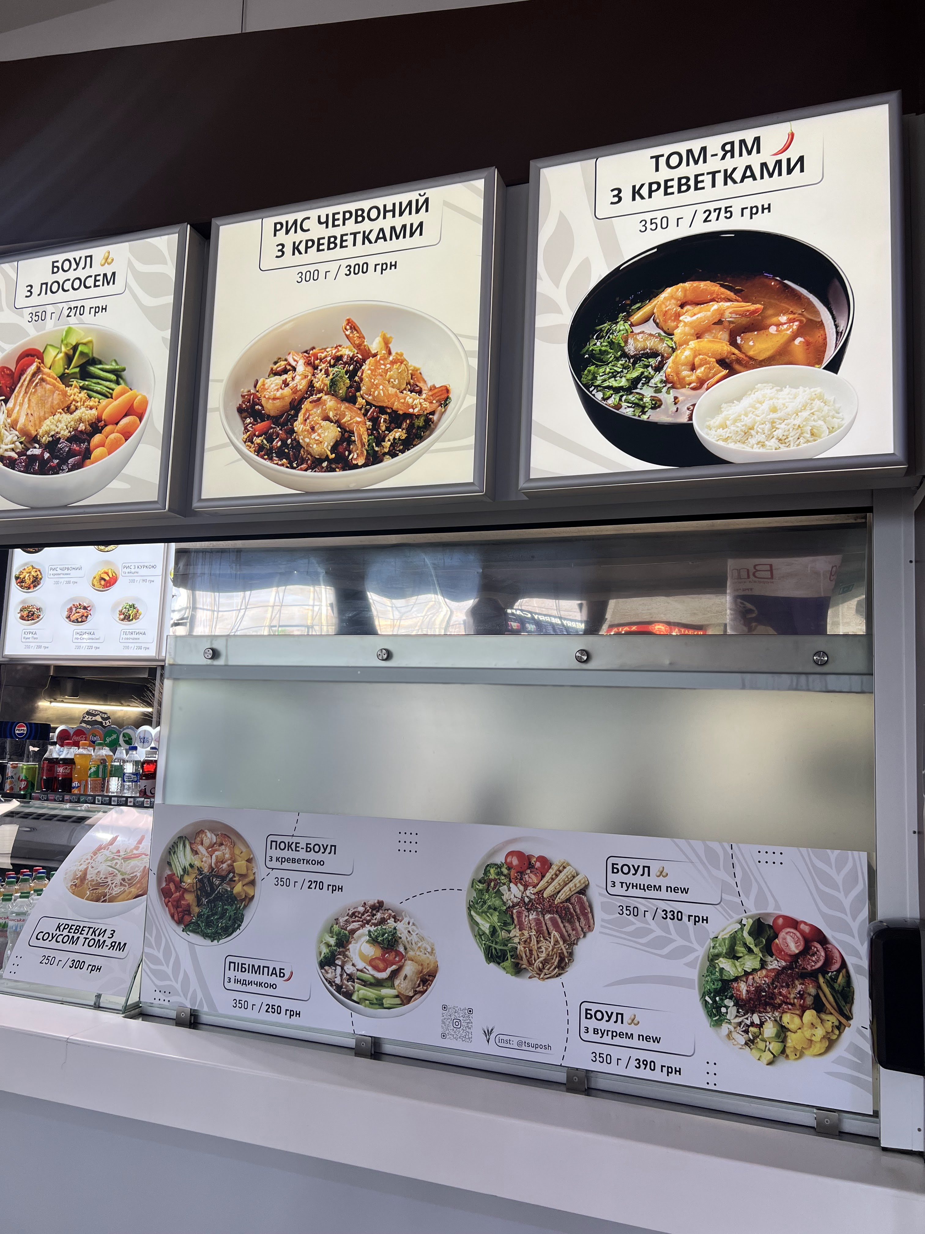 TSUPOSH menu 1