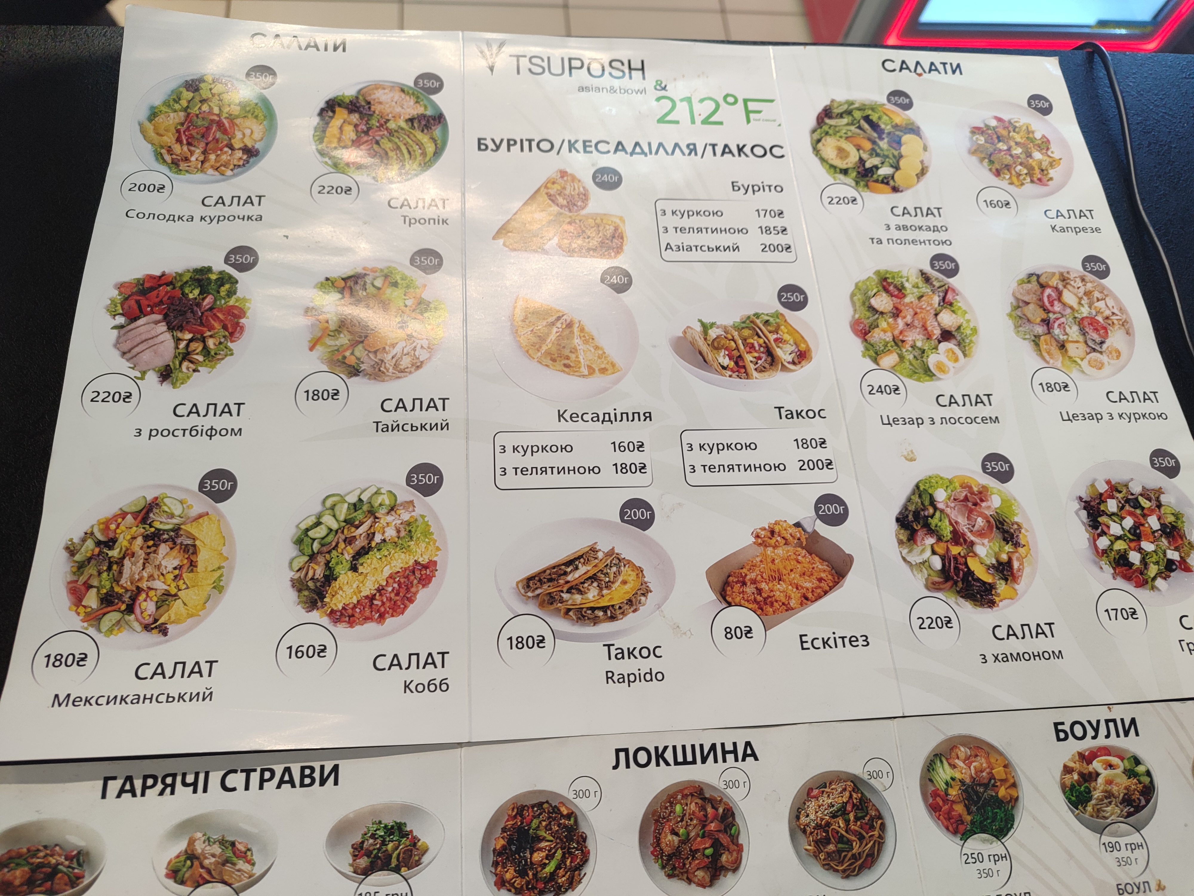 TSUPOSH menu 3