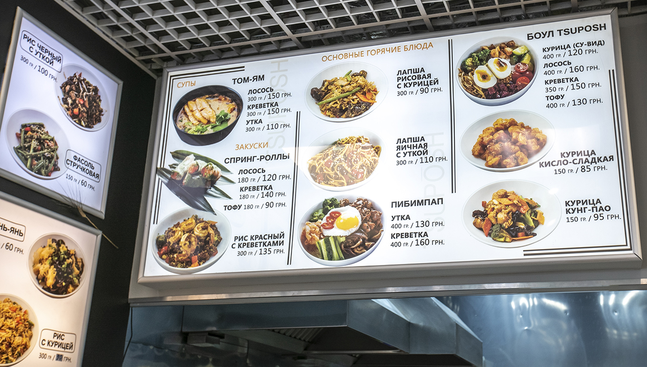 TSUPOSH menu 6