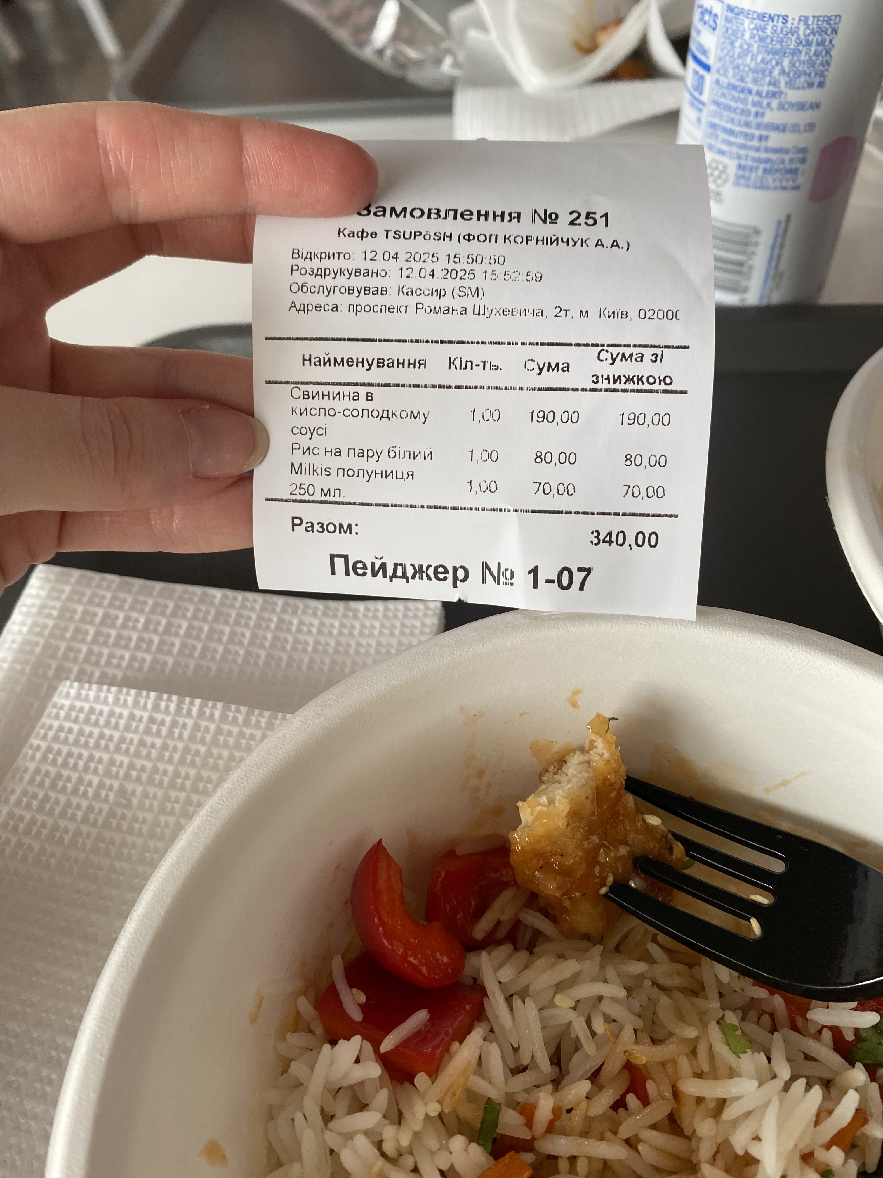 TSUPOSH menu 7