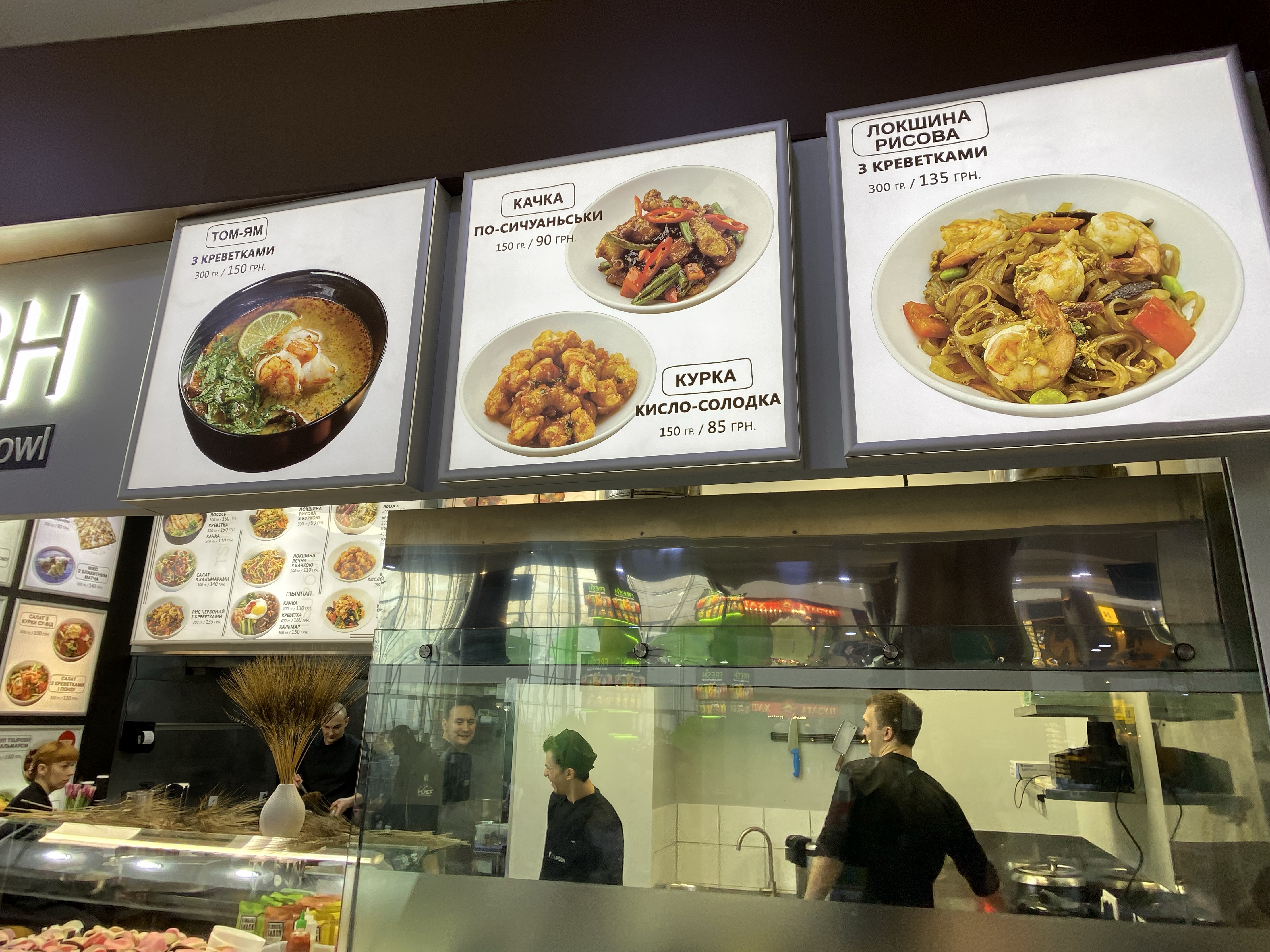 TSUPOSH menu 9