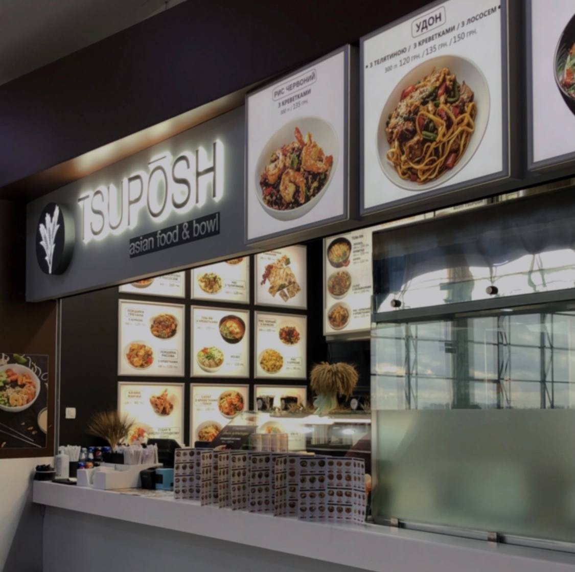 TSUPOSH menu 10