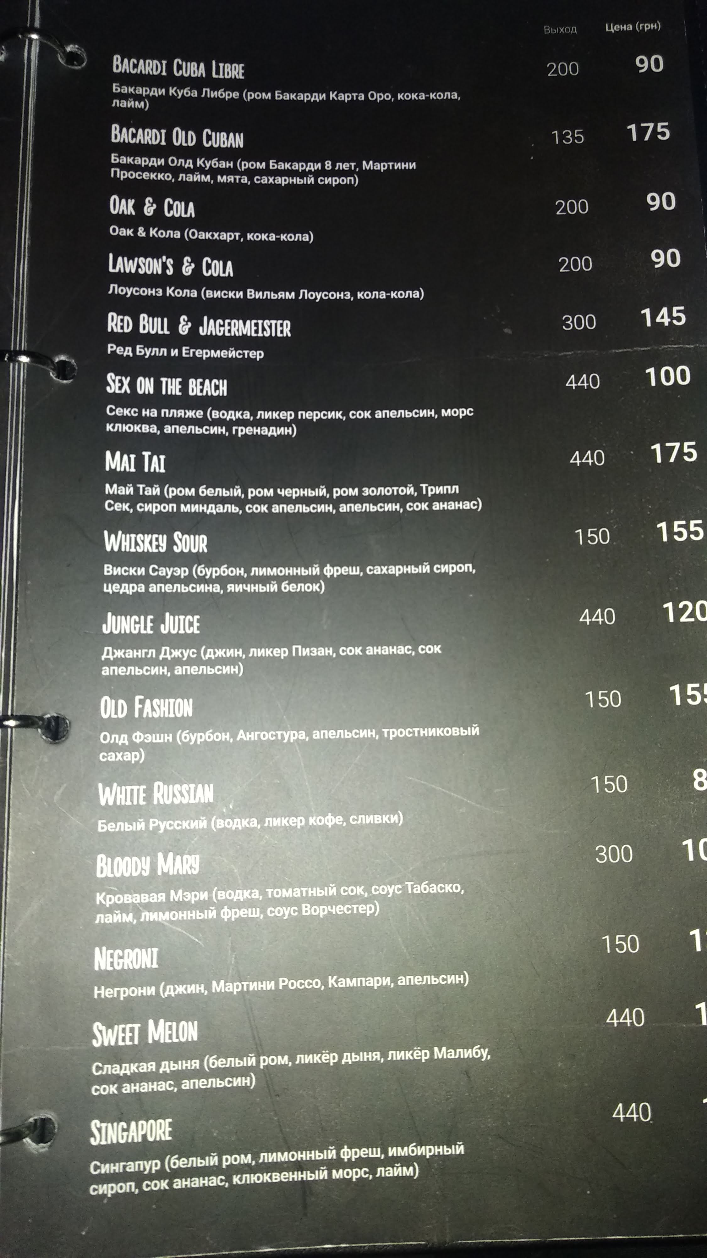 G-Sky Lounge & Karaoke & Roof Terrace menu 2