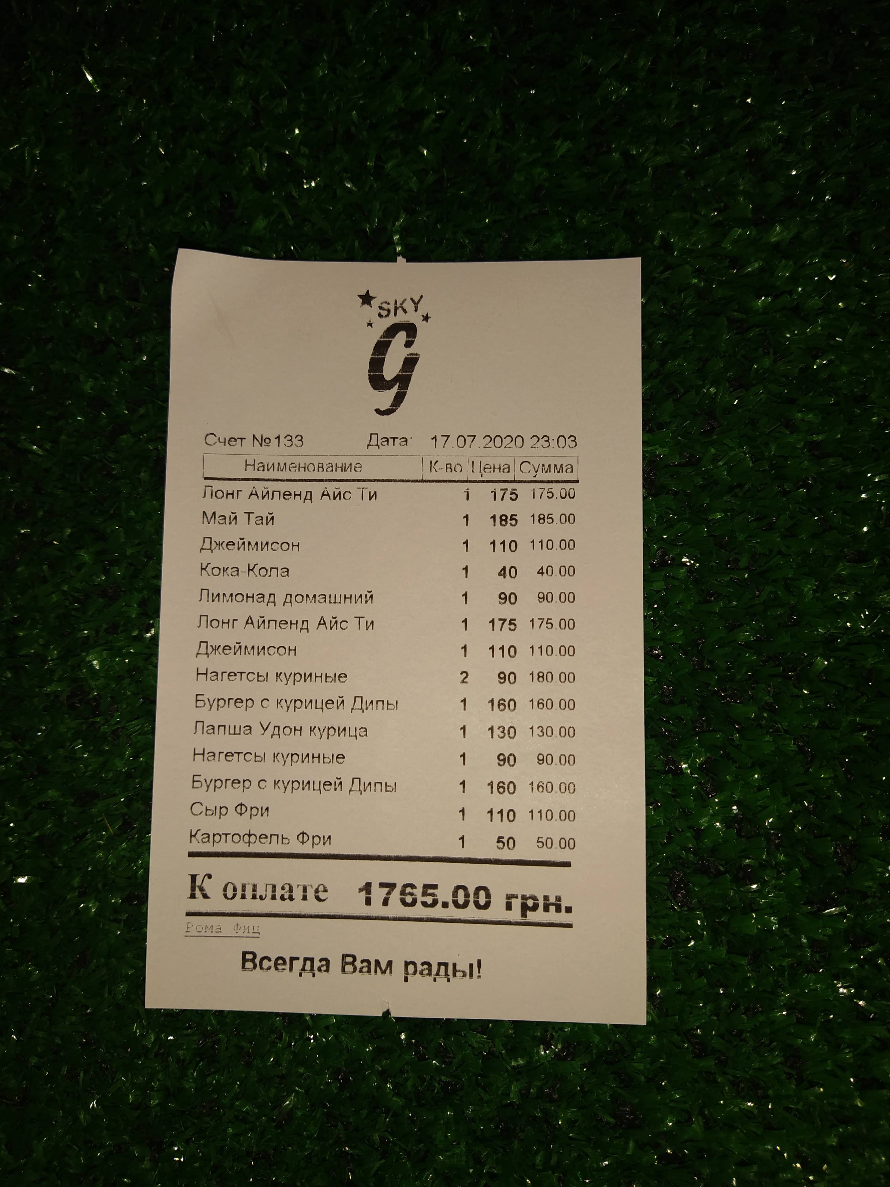 G-Sky Lounge & Karaoke & Roof Terrace menu 5