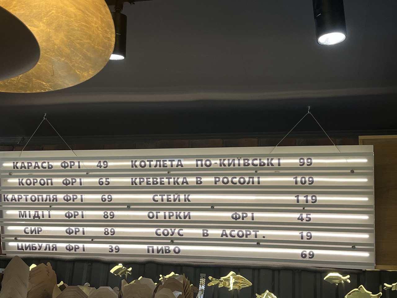 Kyyivsʹki Karasi menu 2