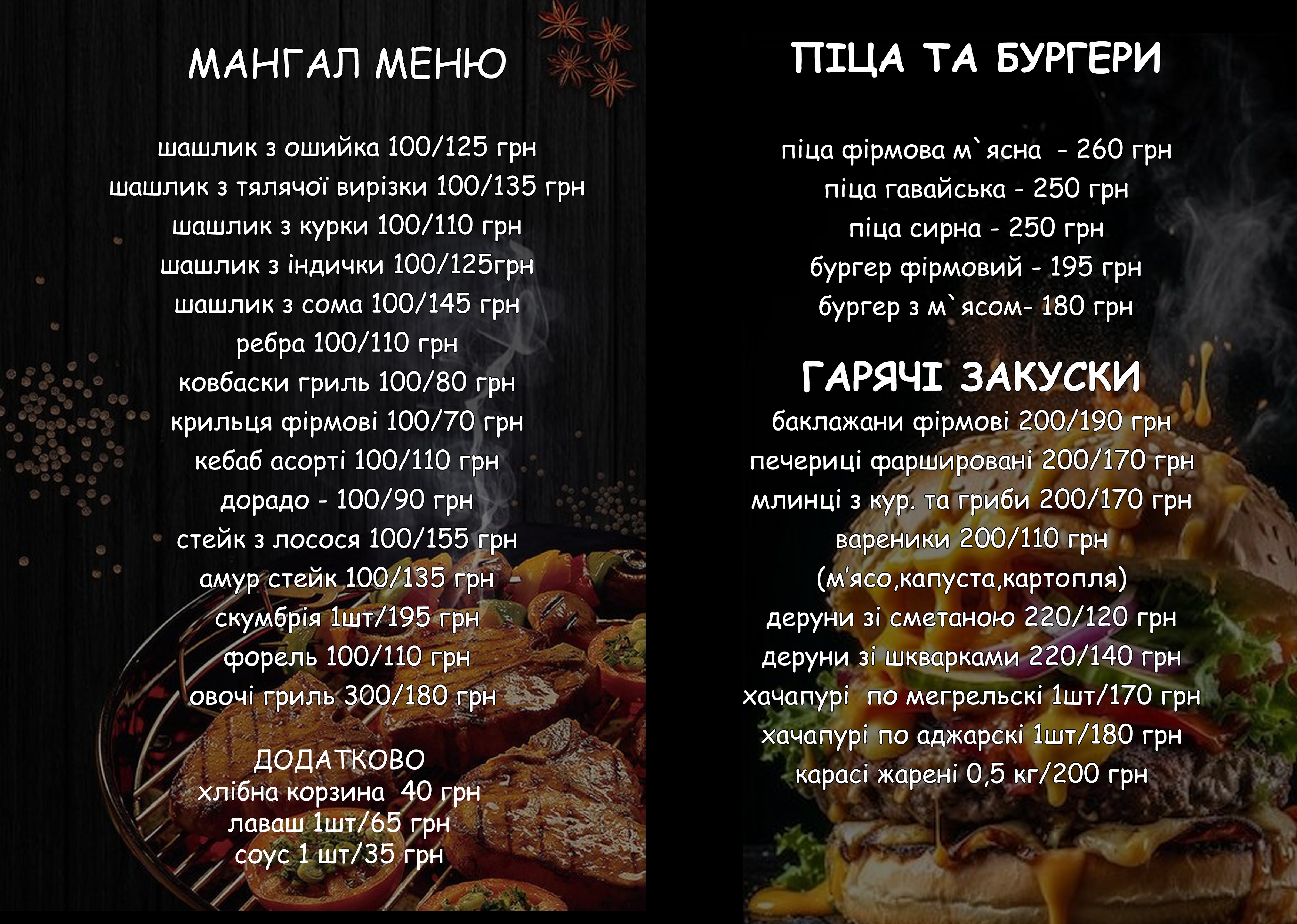 Людне Місце menu 1