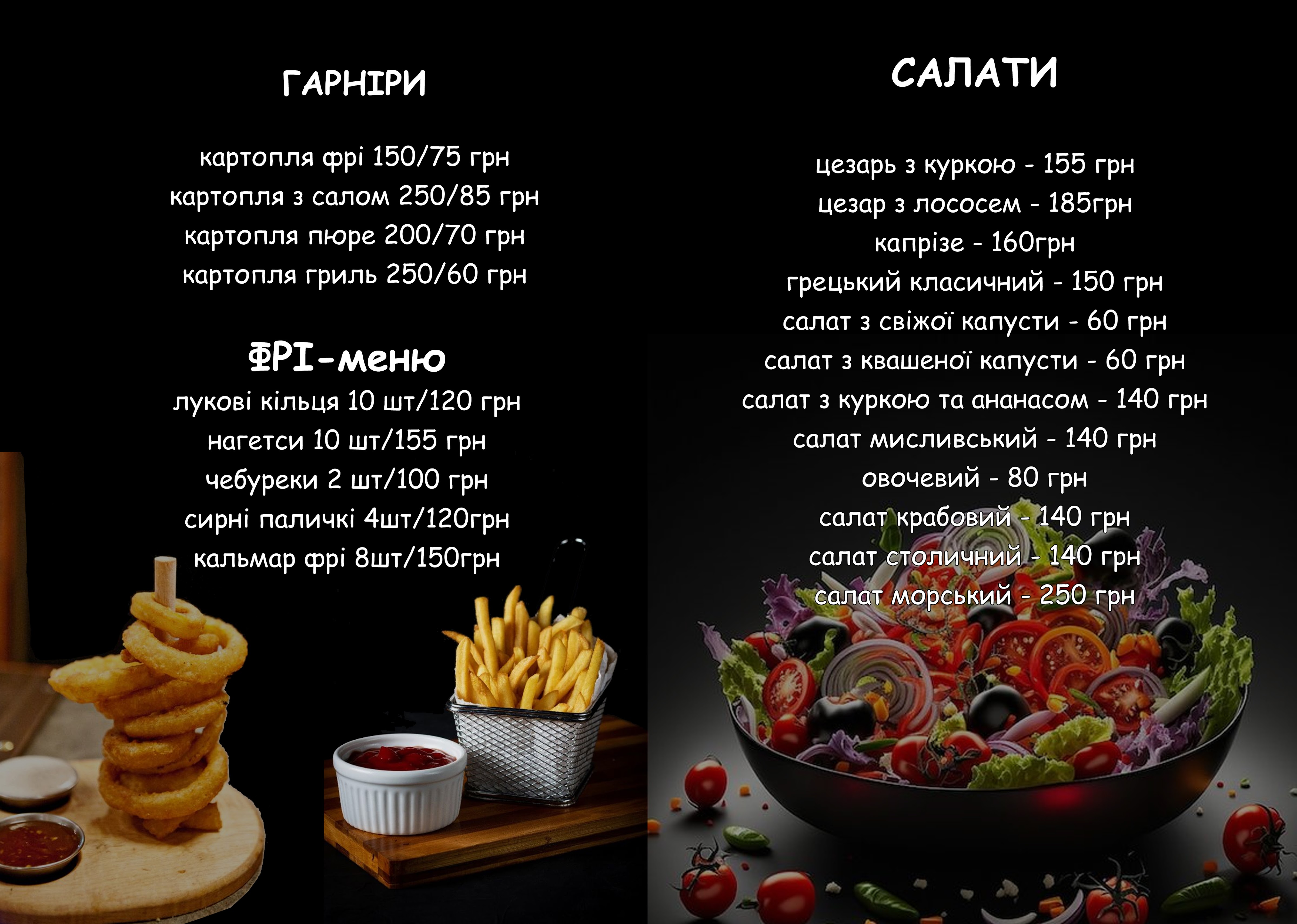 Людне Місце menu 2