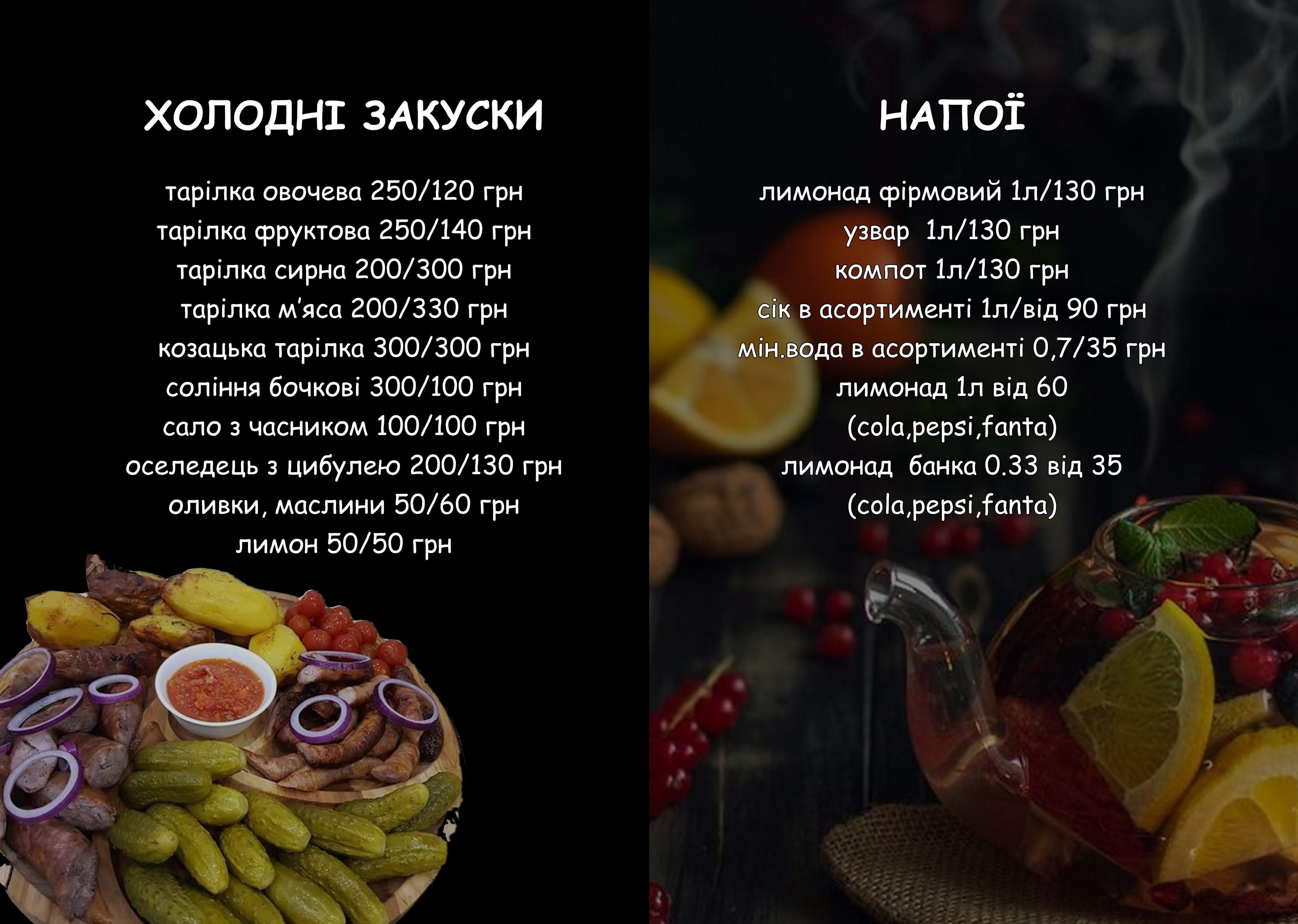 Людне Місце menu 3