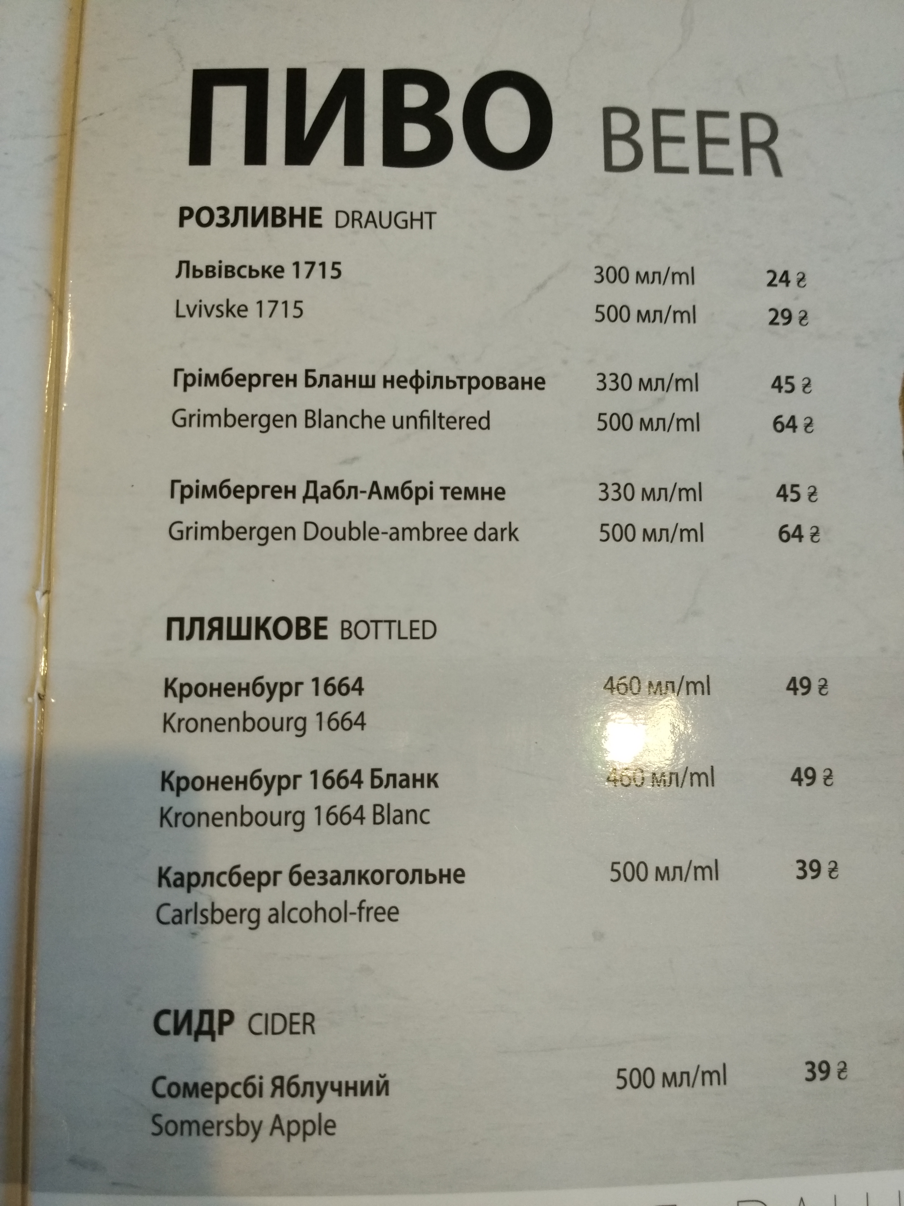 Sushiya menu 3