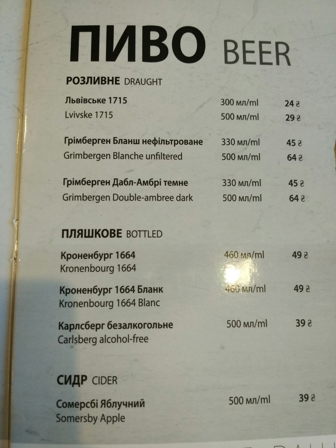 Sushiya menu 4