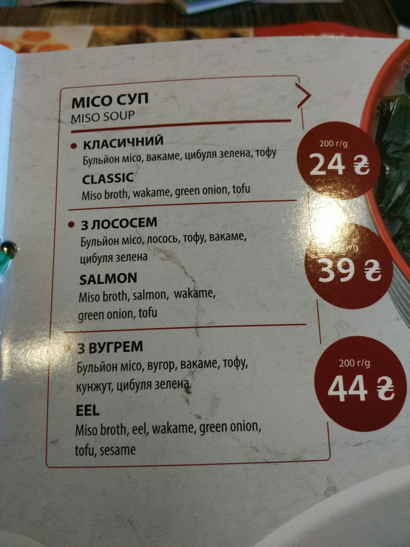 Sushiya menu 7