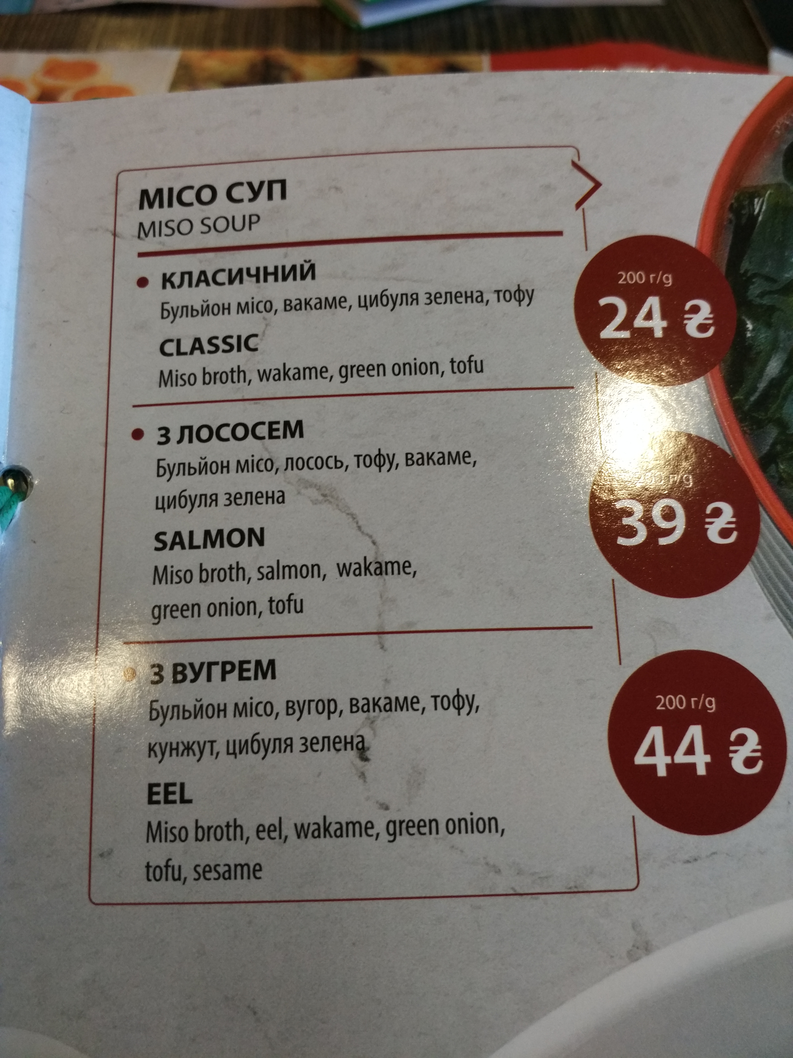 Sushiya menu 8
