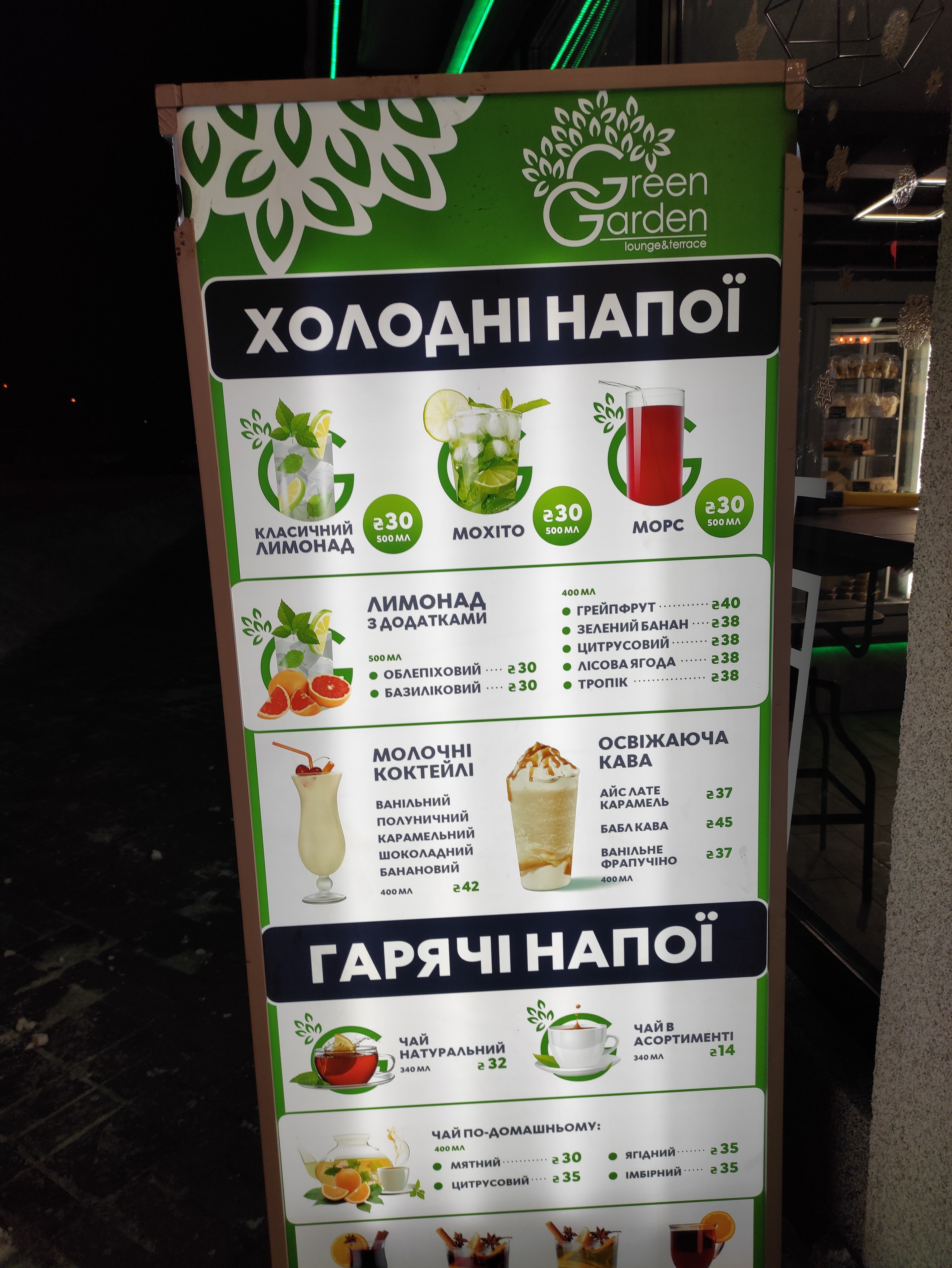 Green Garden menu 12