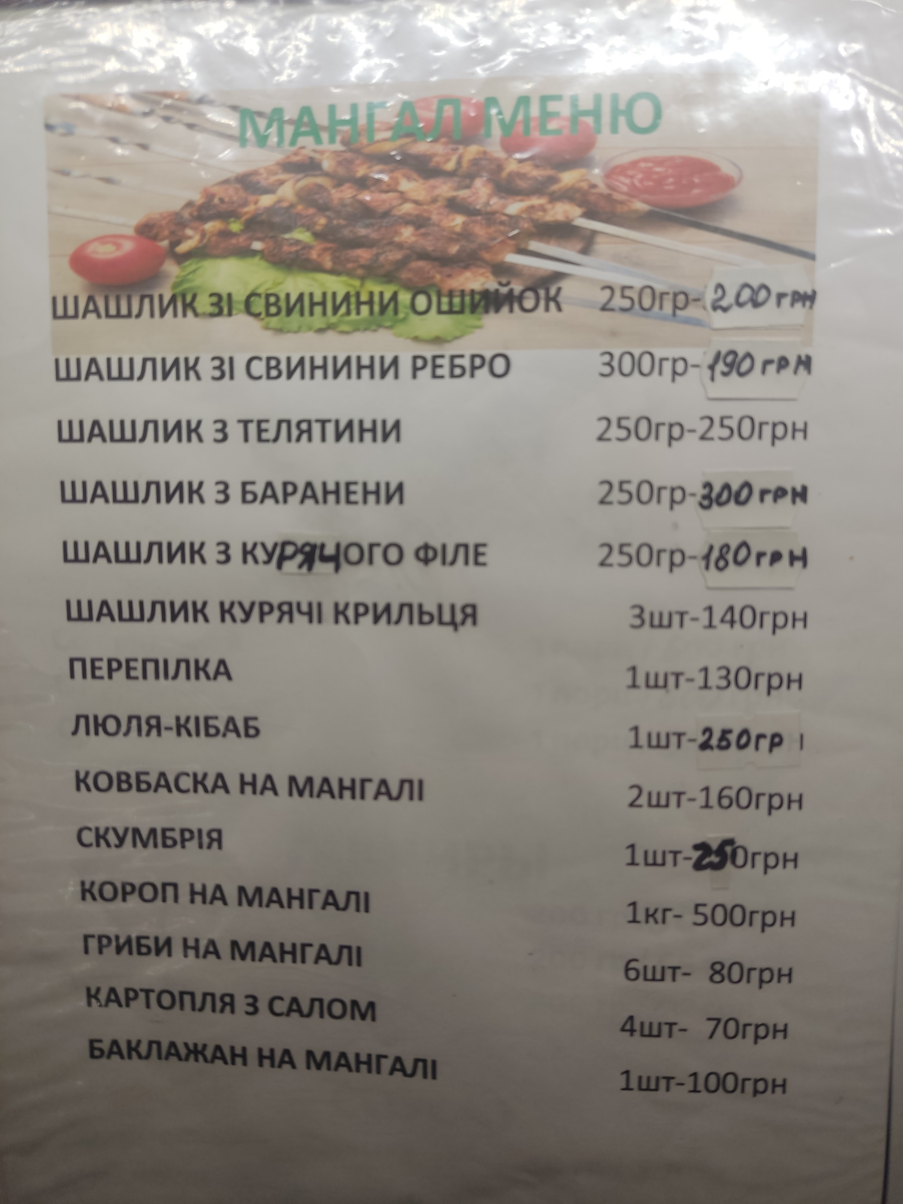 У Гамета menu 1