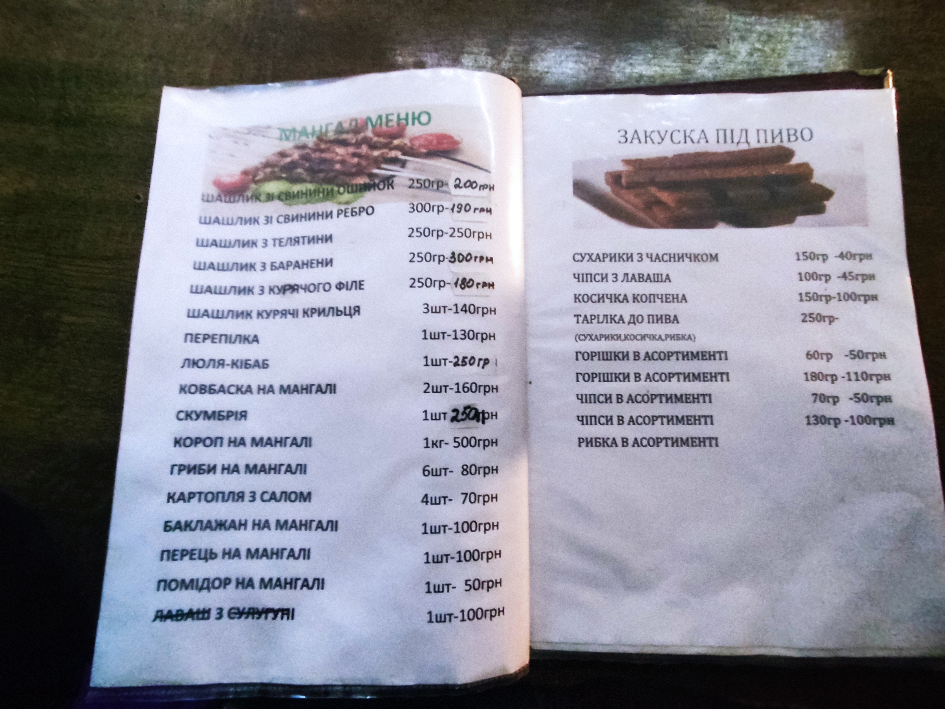 У Гамета menu 2