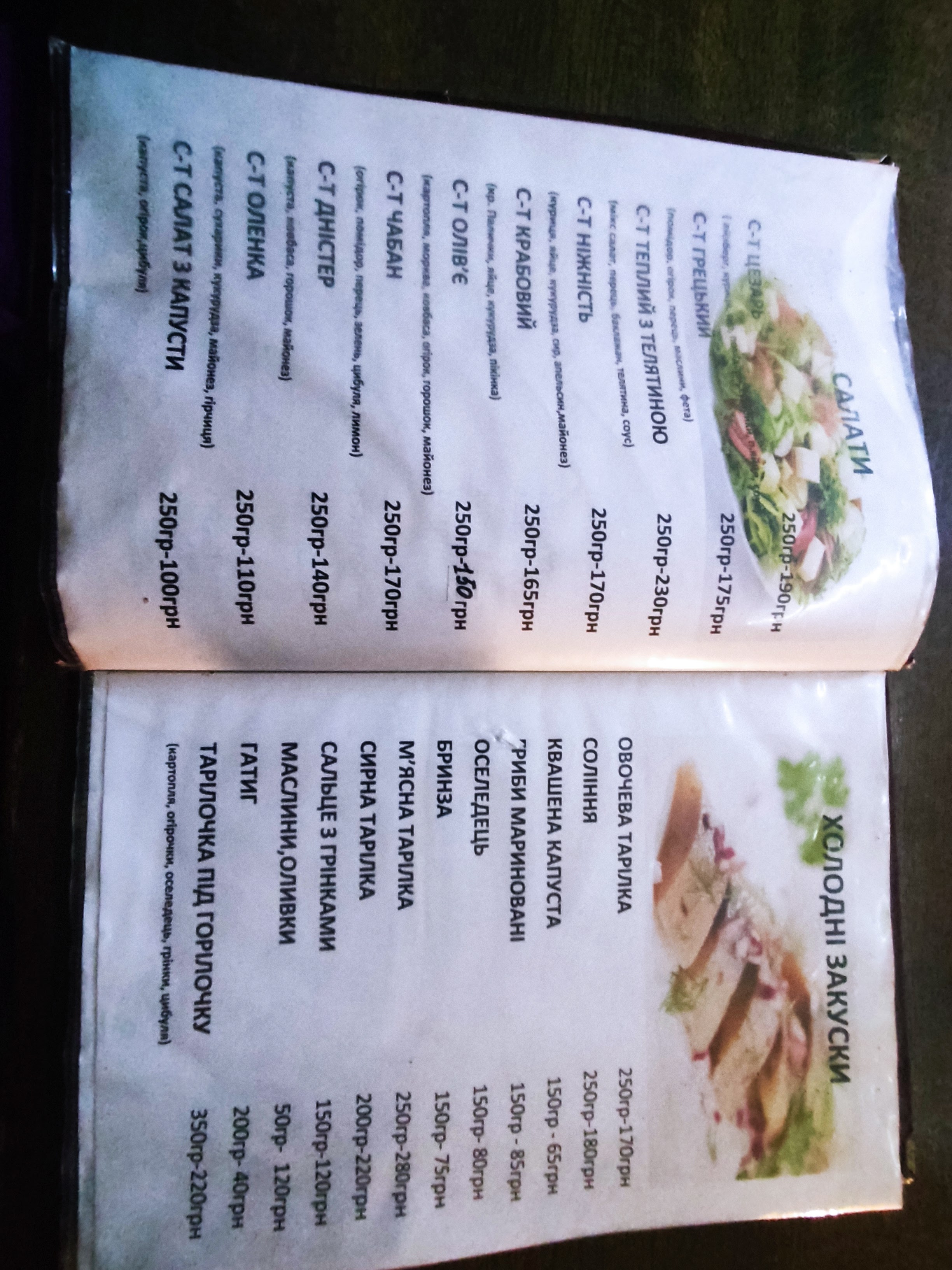 У Гамета menu 3