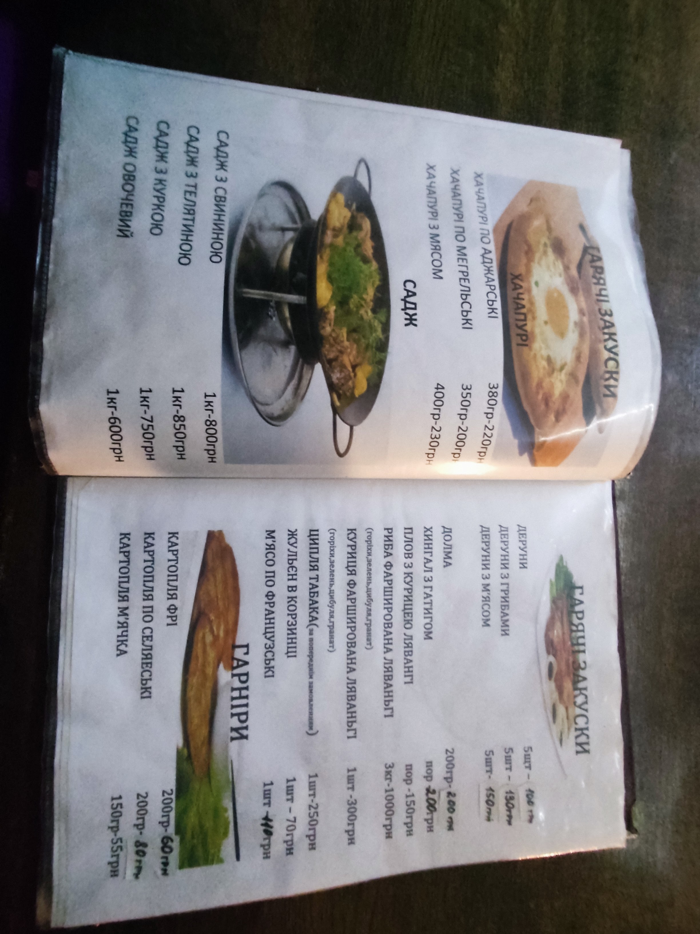 У Гамета menu 4
