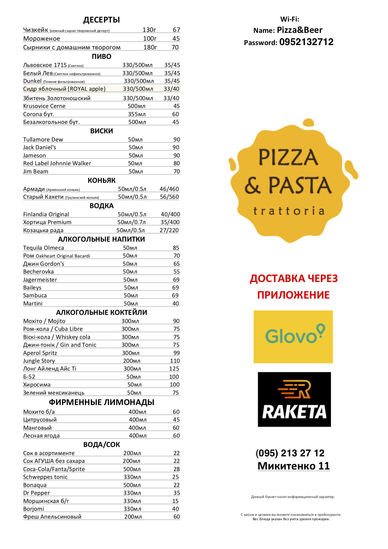 Pizza & Pasta Trattoria menu 2