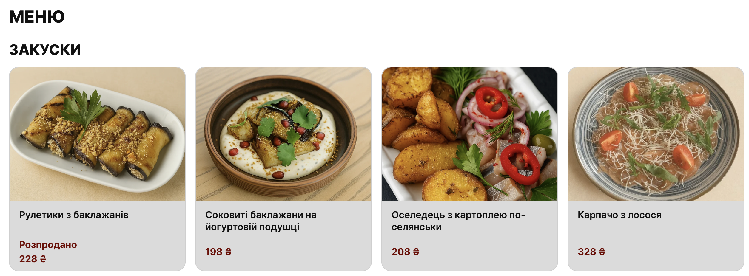 Вино і Вуса menu 1