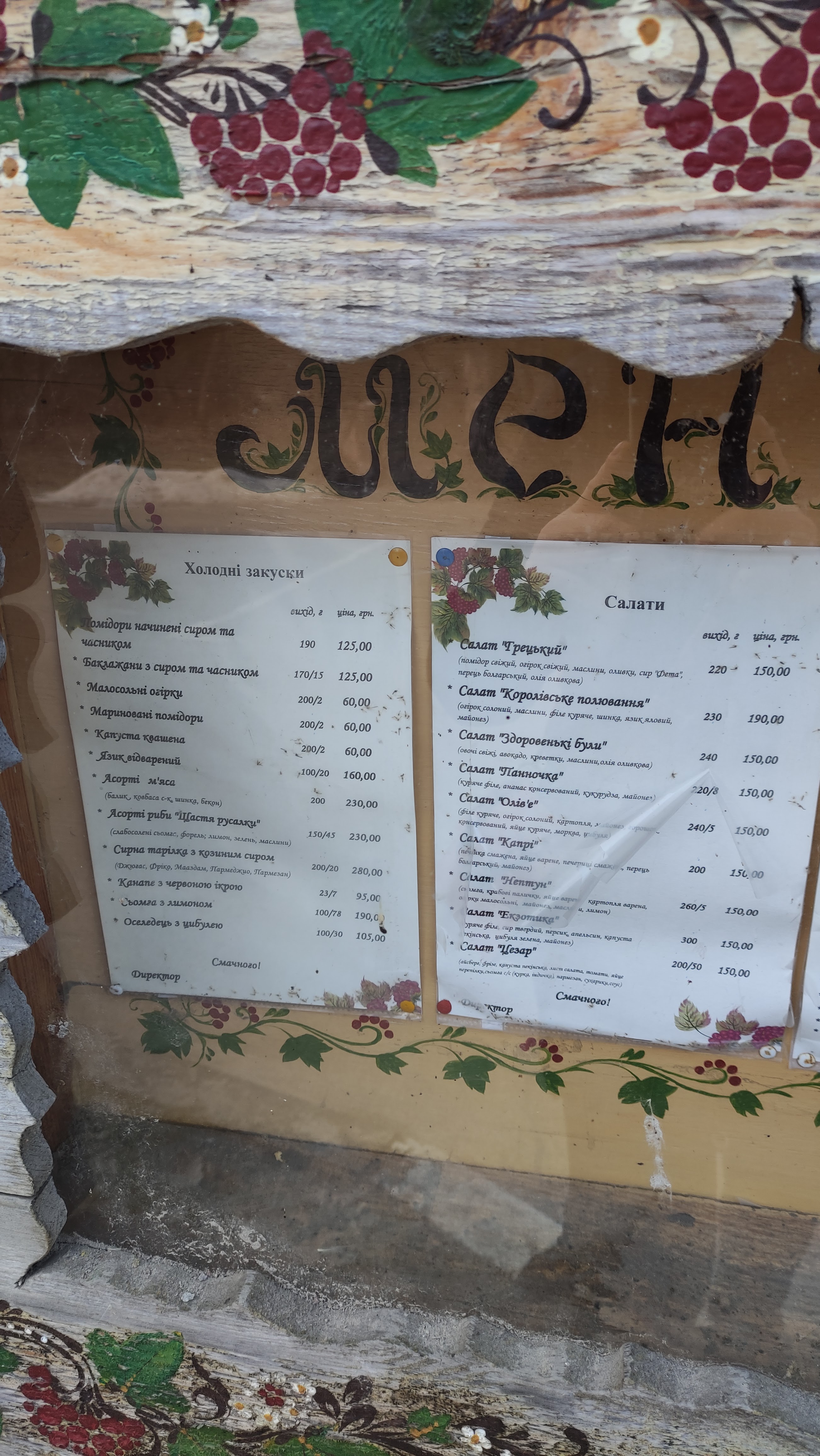 Hotel Complex Chervona Kalina menu 6
